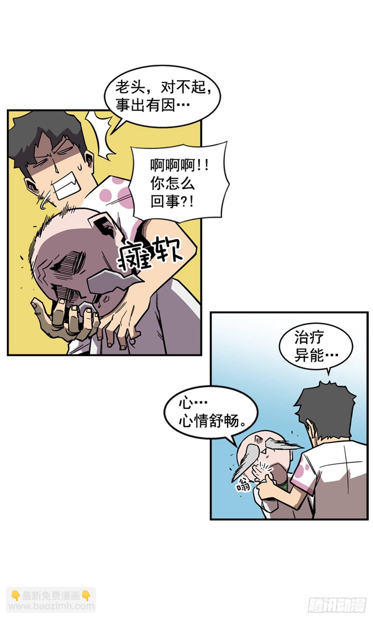 《最强一击》65.我真能变成他那样吗？ 第7页