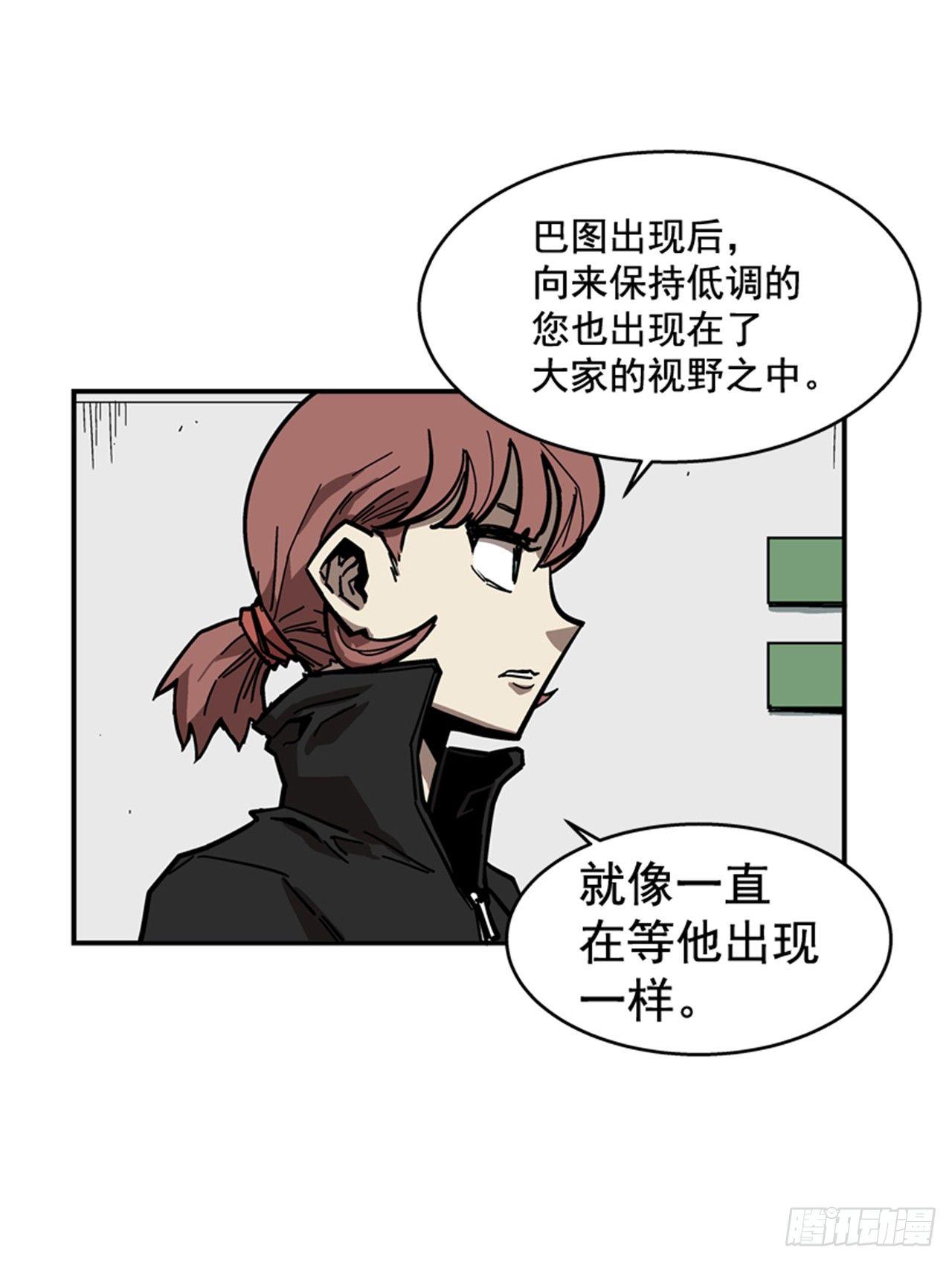 《最强一击》64.他是定时炸弹 第10页