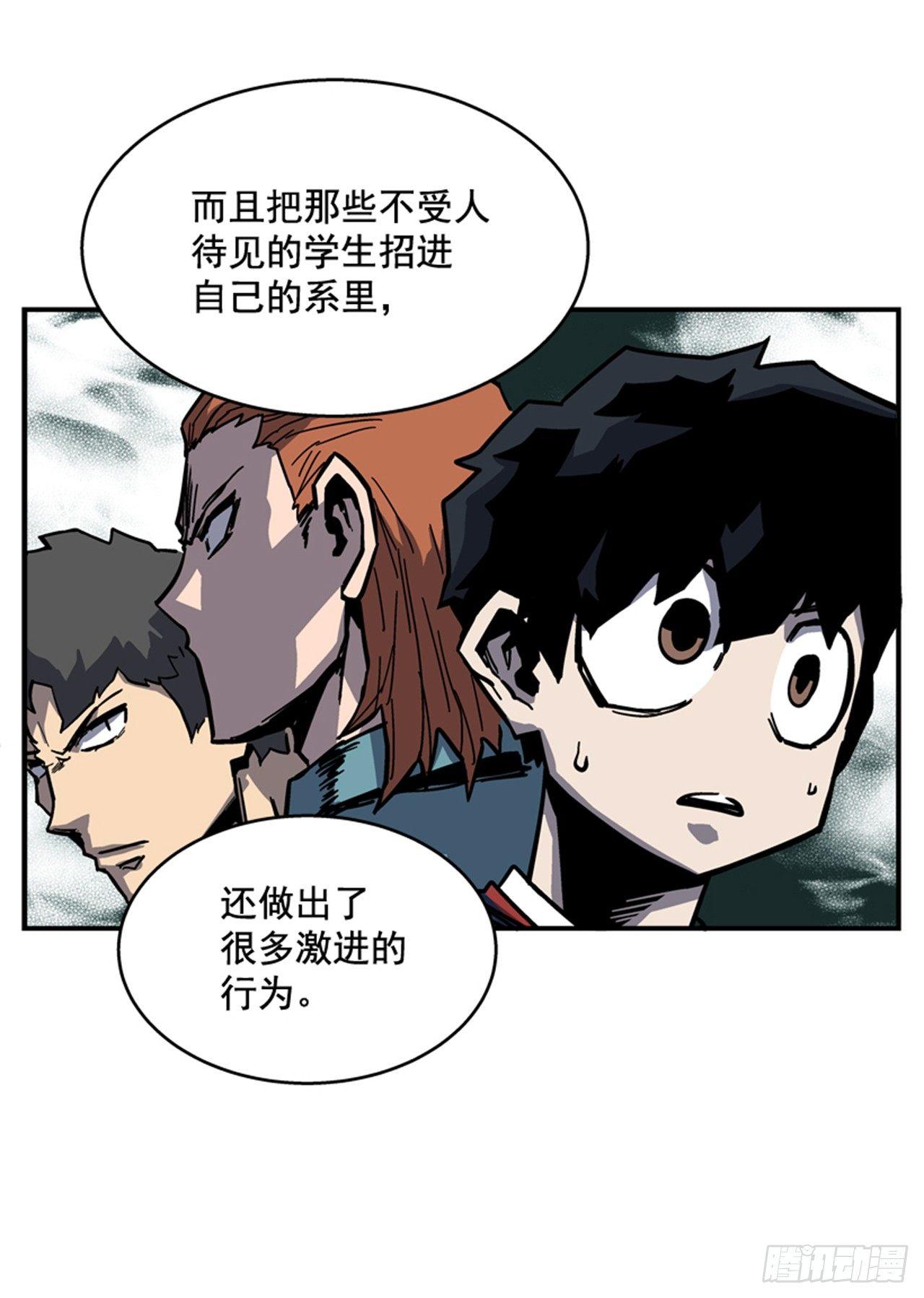 《最强一击》64.他是定时炸弹 第11页