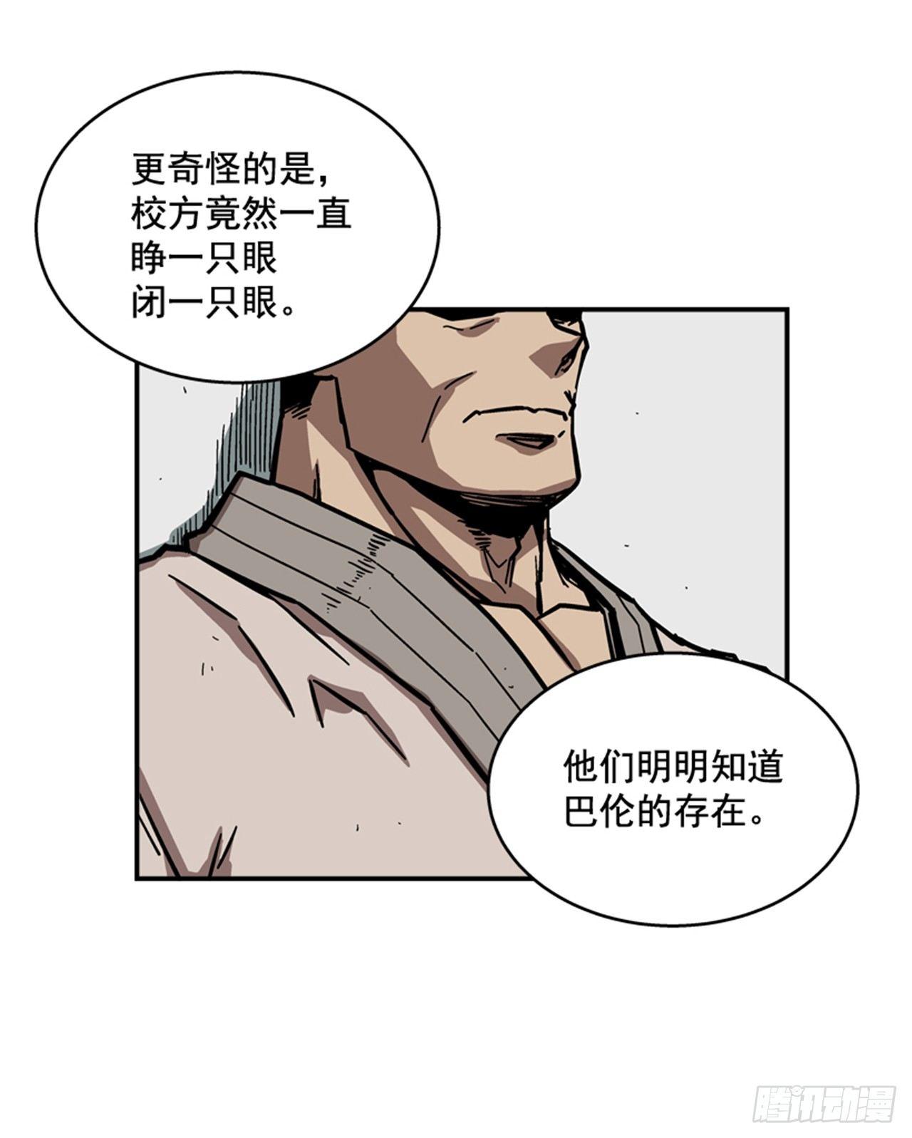 《最强一击》64.他是定时炸弹 第13页