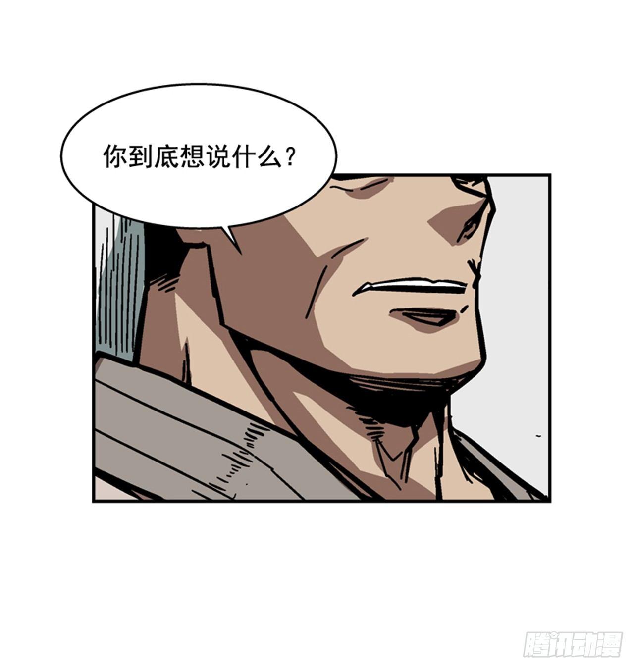 《最强一击》64.他是定时炸弹 第15页