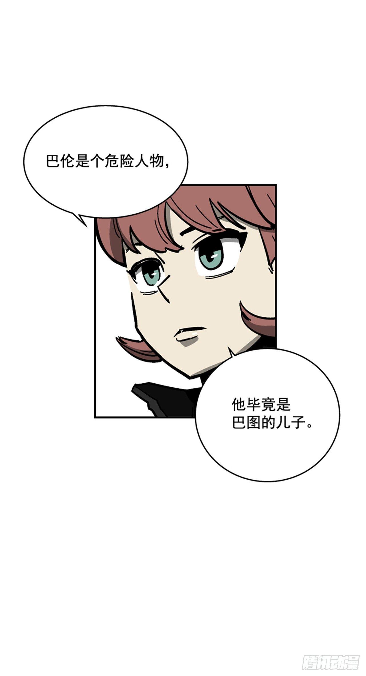 《最强一击》64.他是定时炸弹 第16页