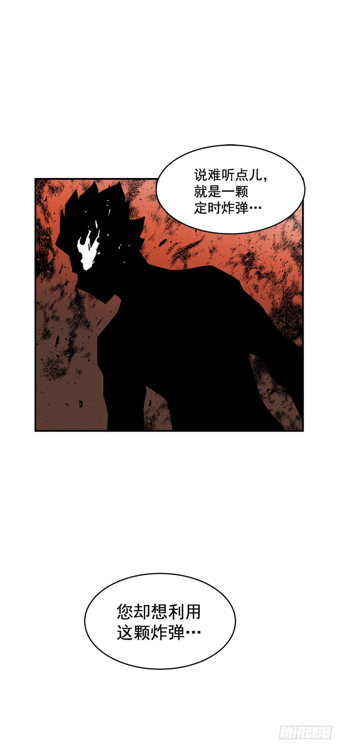 《最强一击》64.他是定时炸弹 第17页
