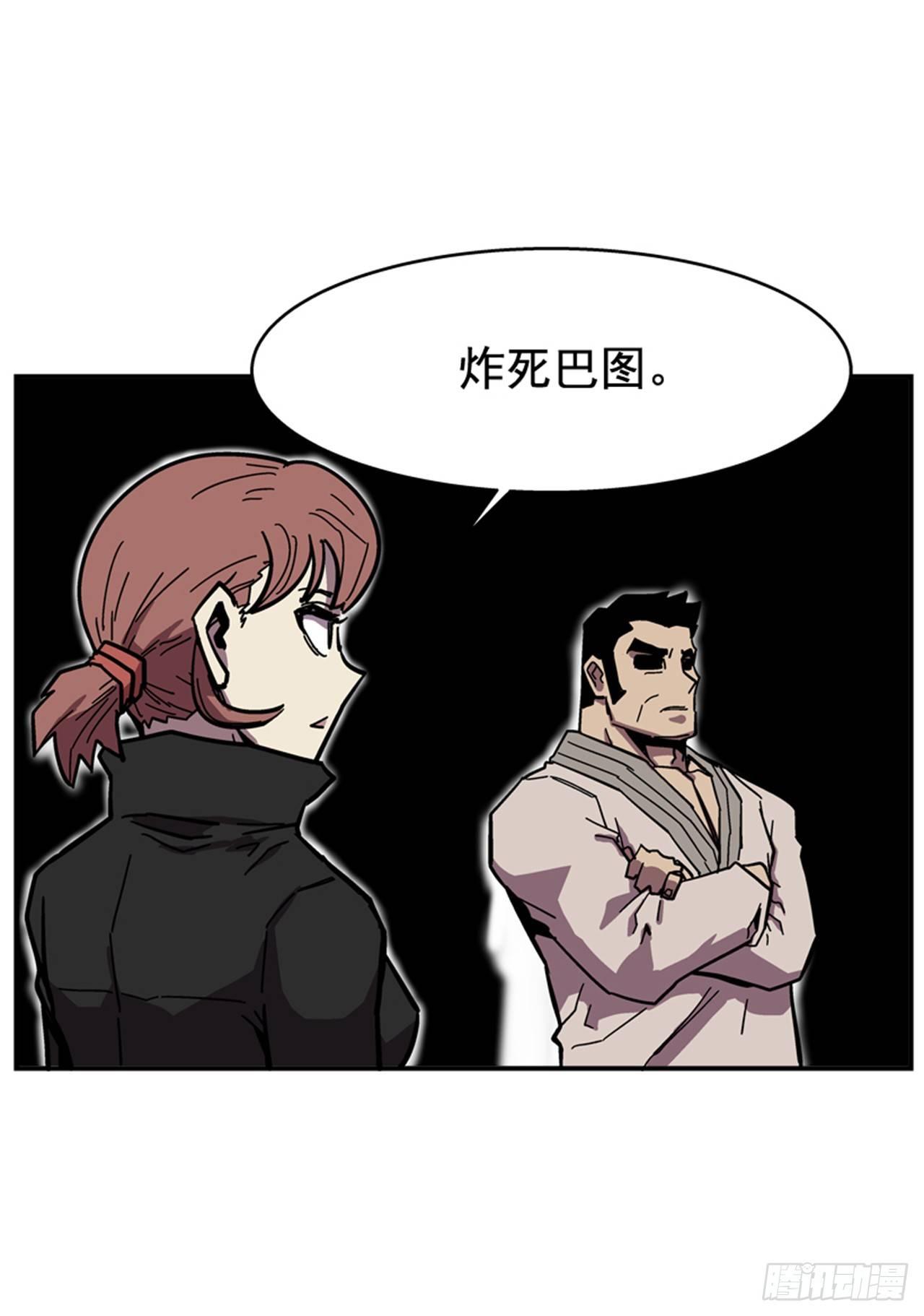 《最强一击》64.他是定时炸弹 第18页