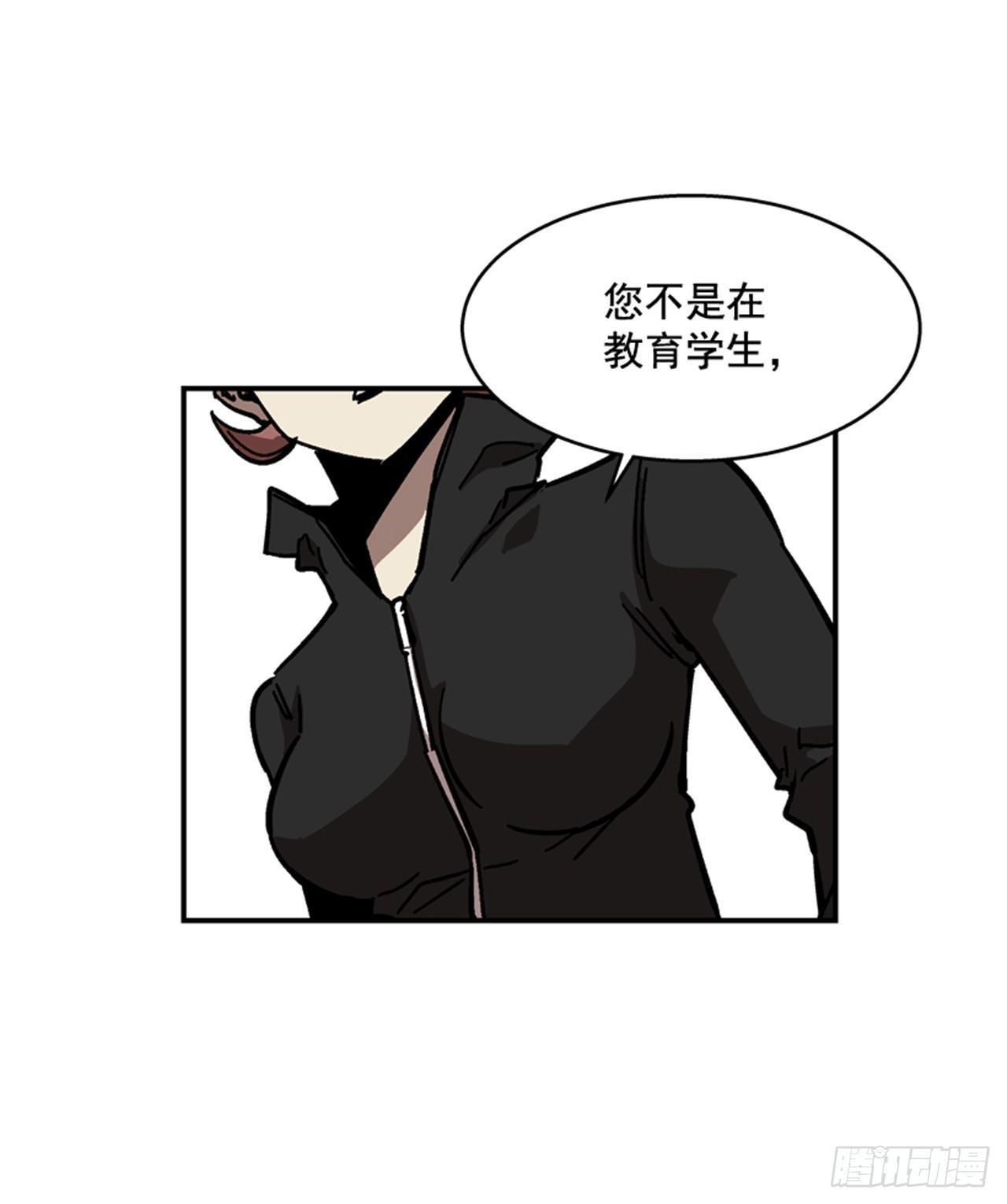 《最强一击》64.他是定时炸弹 第20页