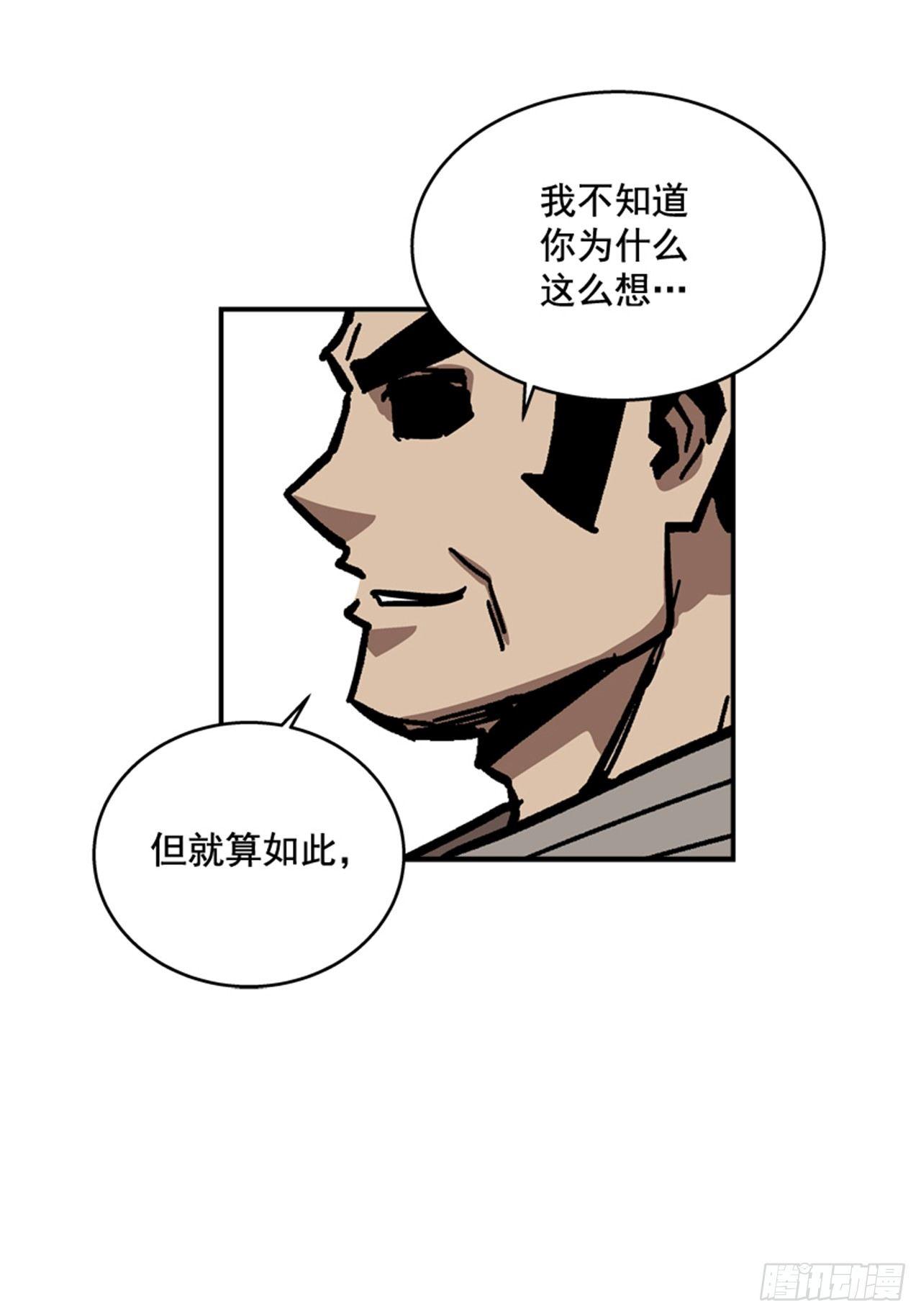 《最强一击》64.他是定时炸弹 第23页