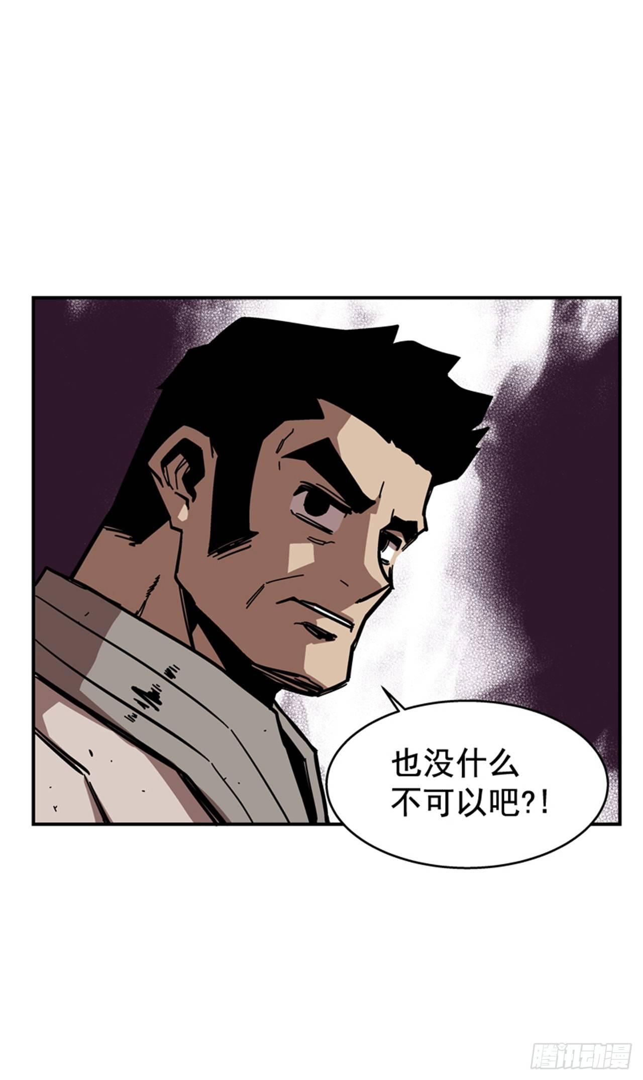 《最强一击》64.他是定时炸弹 第24页