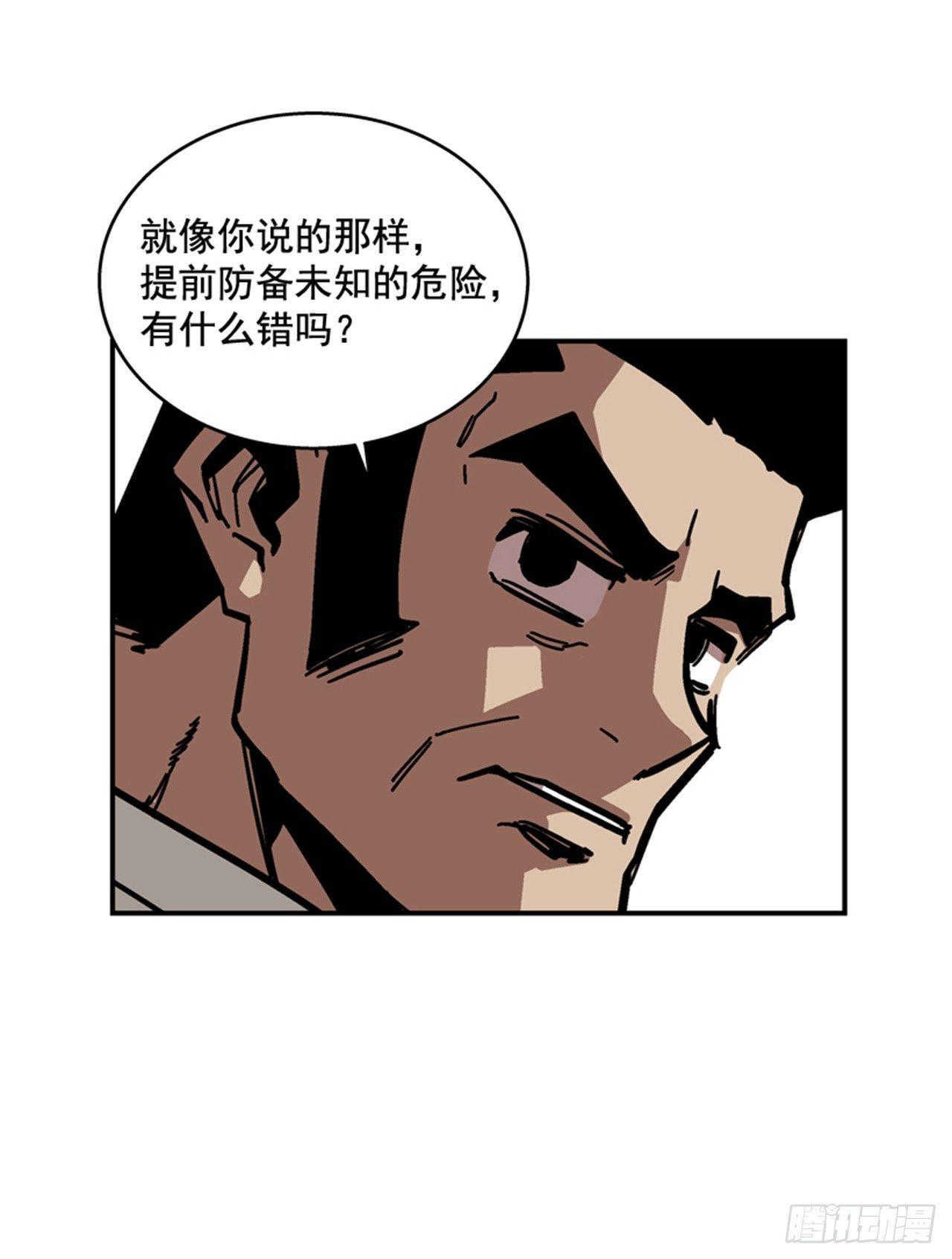 《最强一击》64.他是定时炸弹 第26页