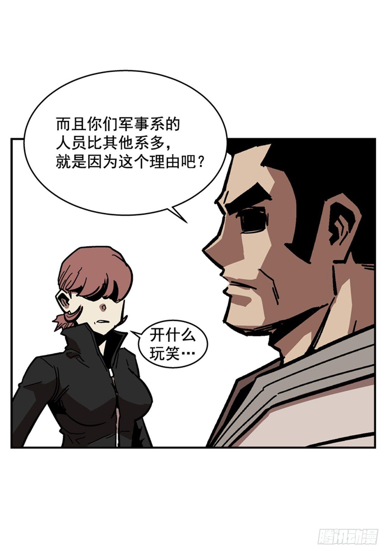 《最强一击》64.他是定时炸弹 第27页