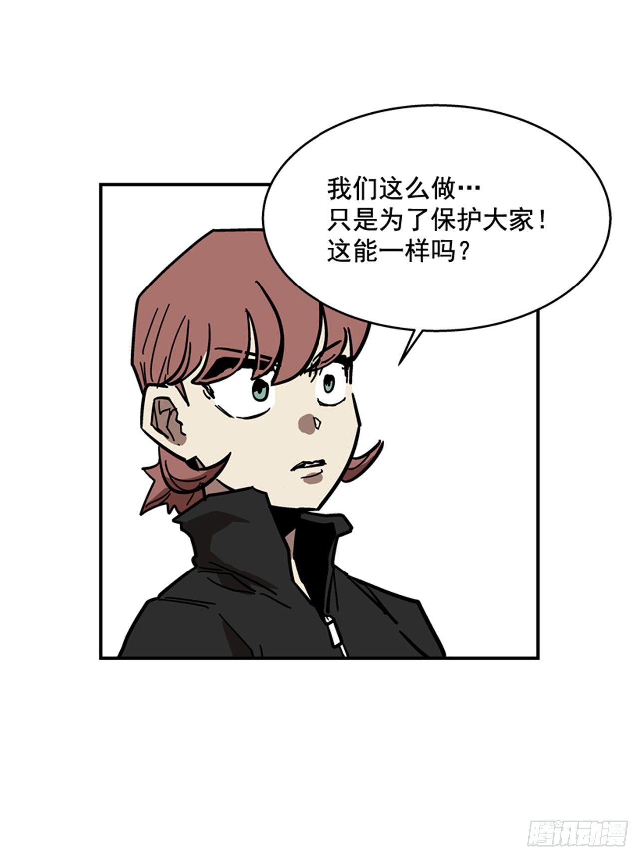 《最强一击》64.他是定时炸弹 第28页