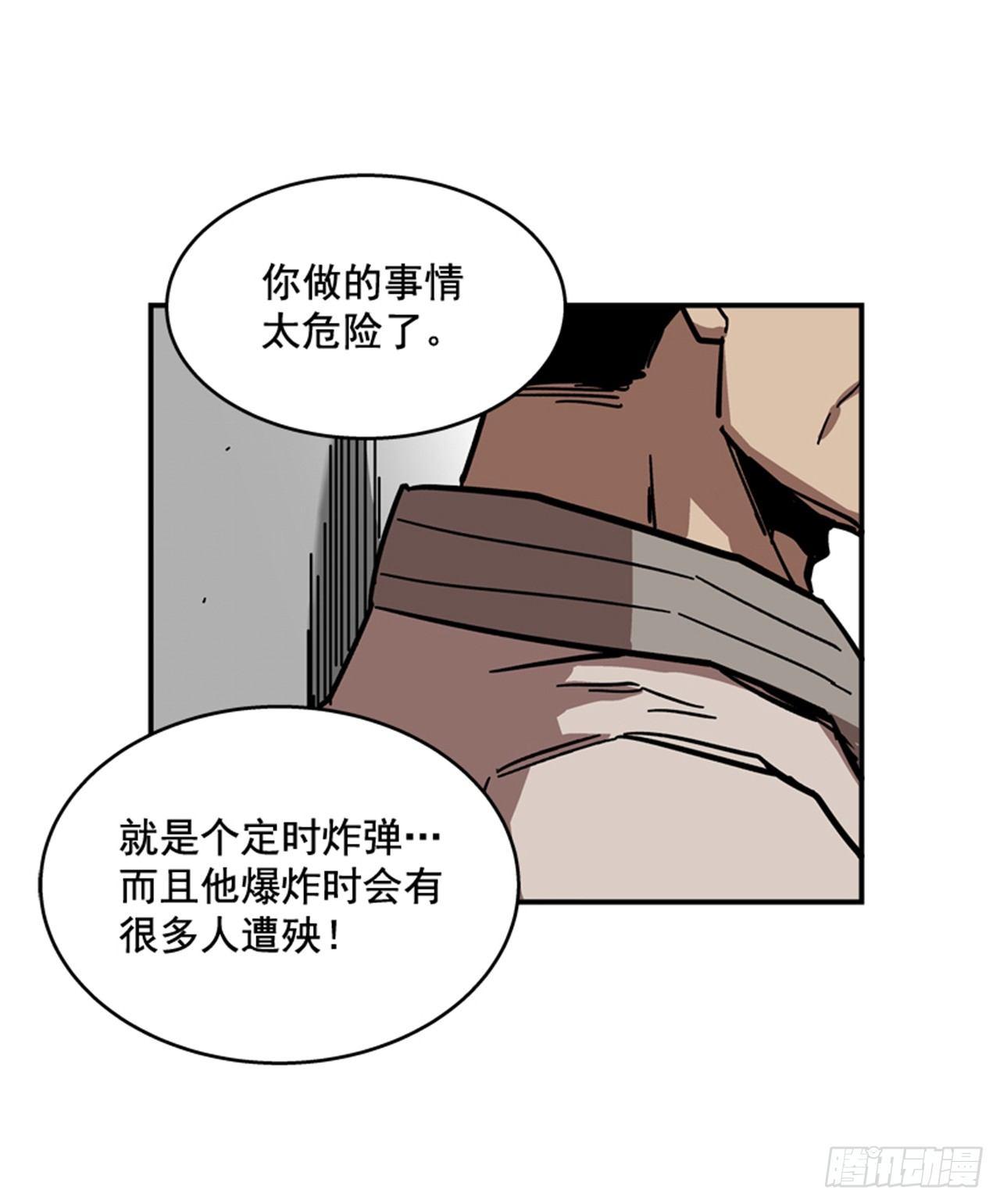 《最强一击》64.他是定时炸弹 第29页