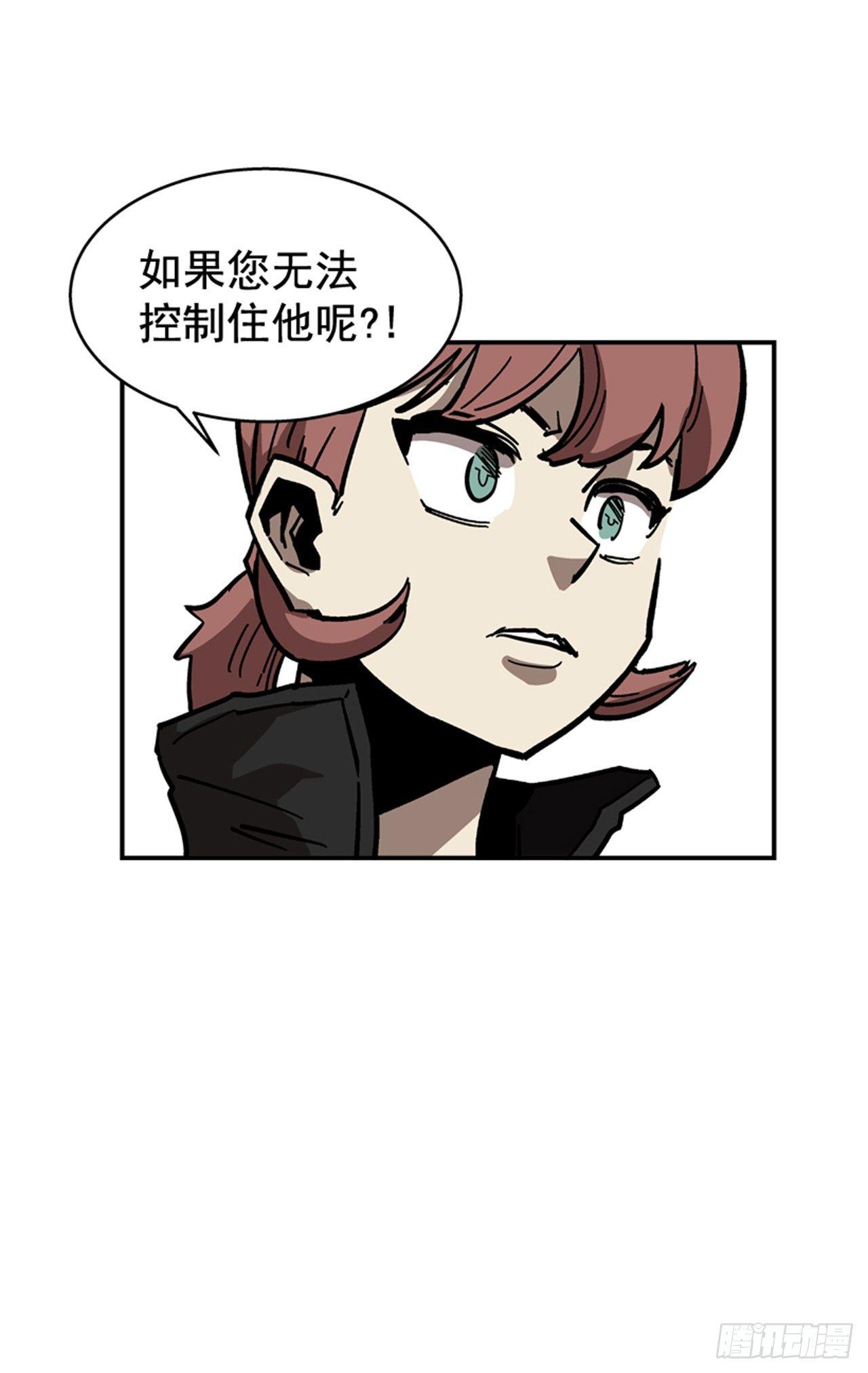 《最强一击》64.他是定时炸弹 第30页