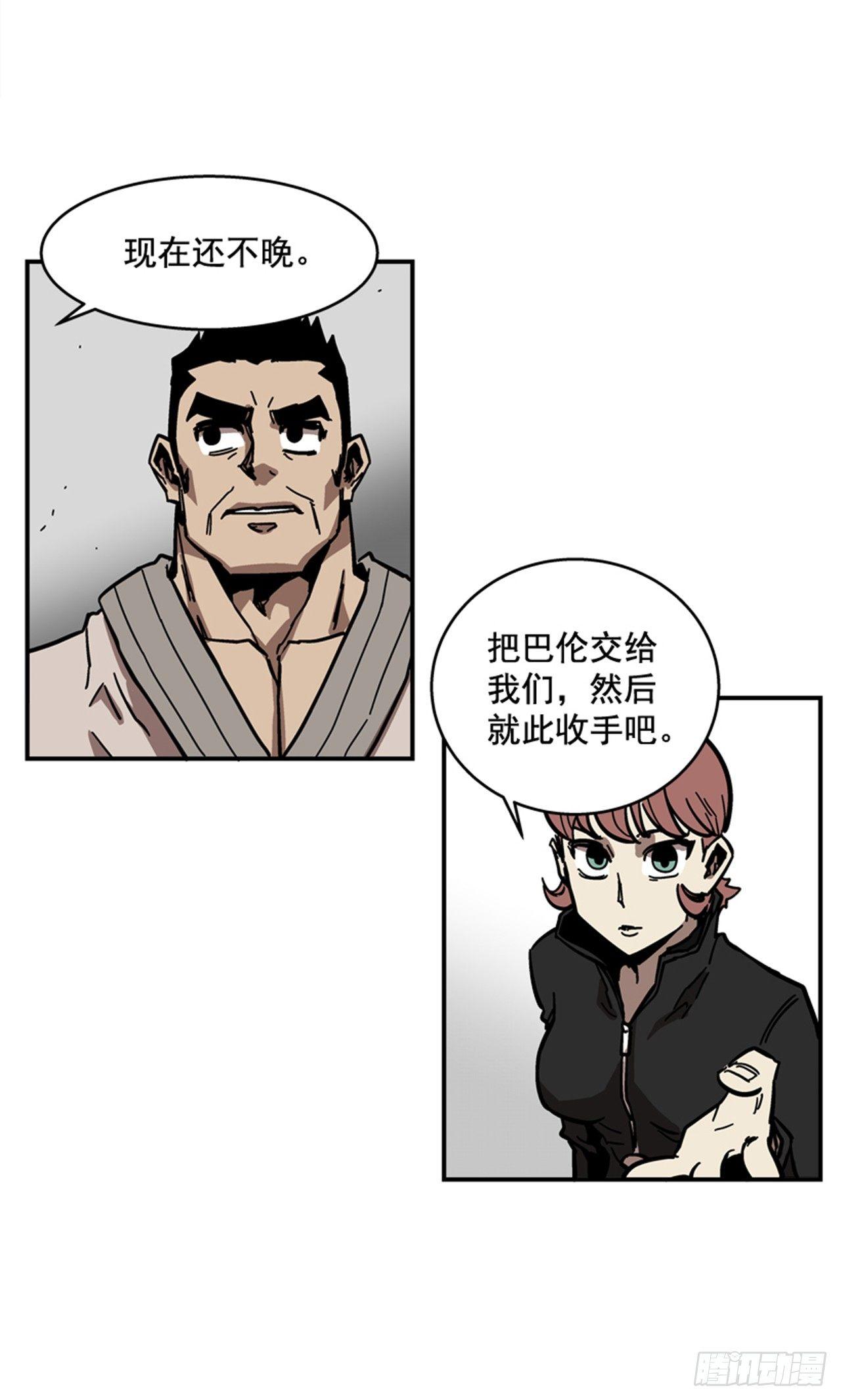 《最强一击》64.他是定时炸弹 第33页