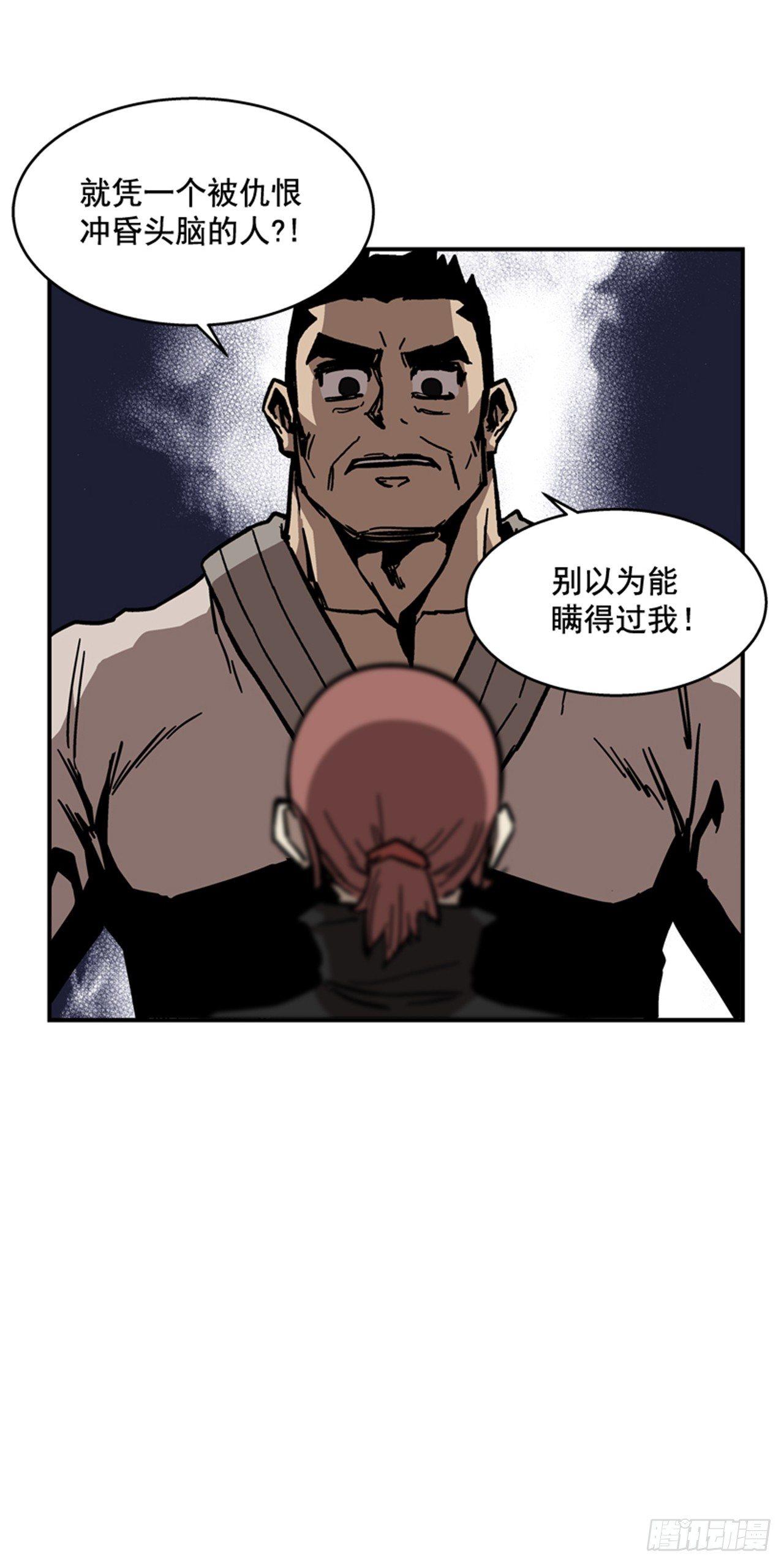 《最强一击》64.他是定时炸弹 第37页
