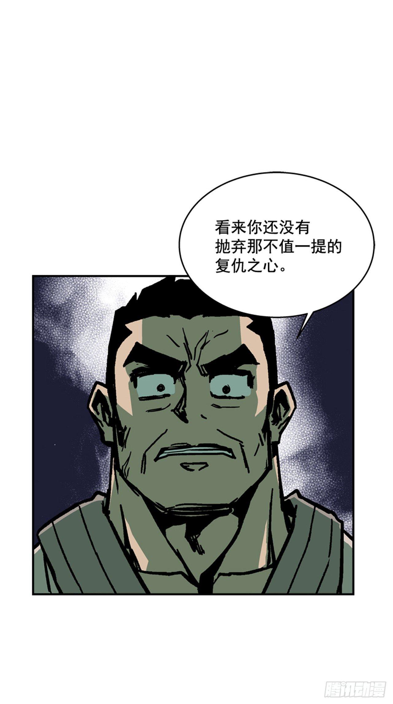《最强一击》64.他是定时炸弹 第38页