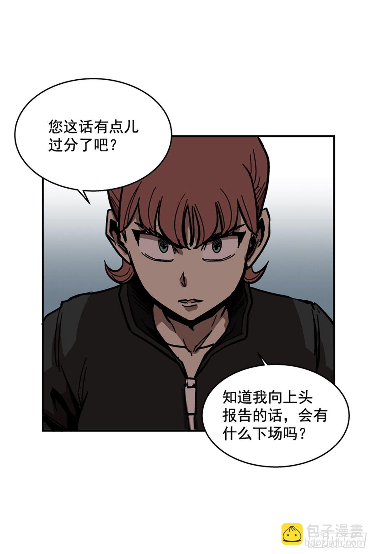 《最强一击》64.他是定时炸弹 第39页