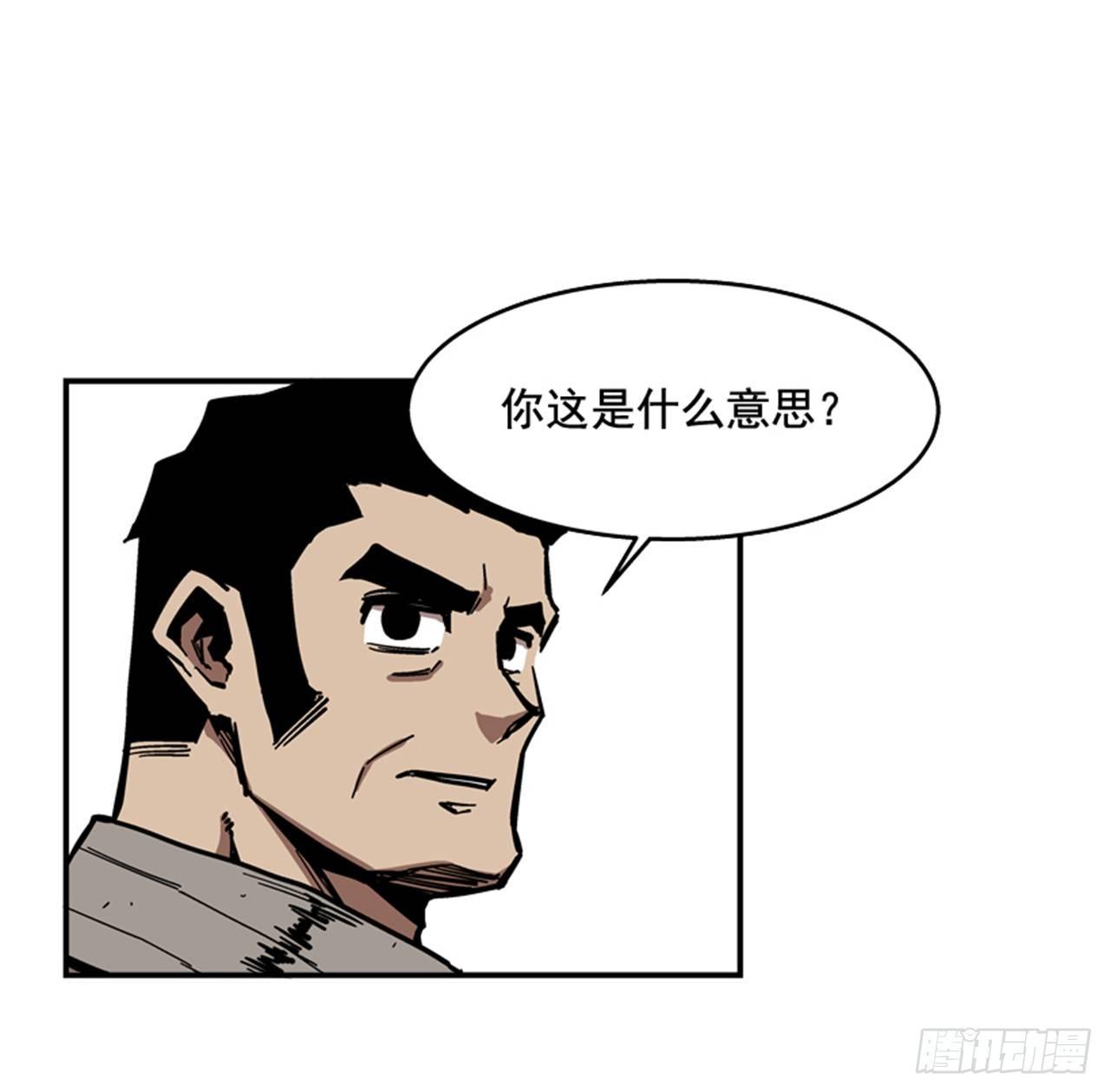 《最强一击》64.他是定时炸弹 第3页