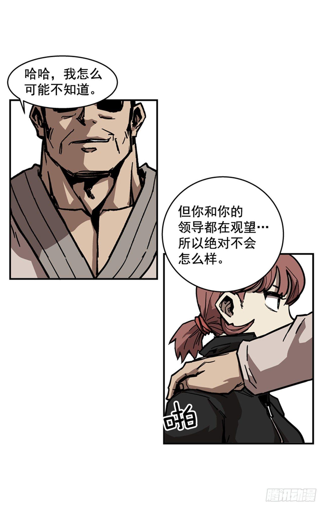 《最强一击》64.他是定时炸弹 第40页