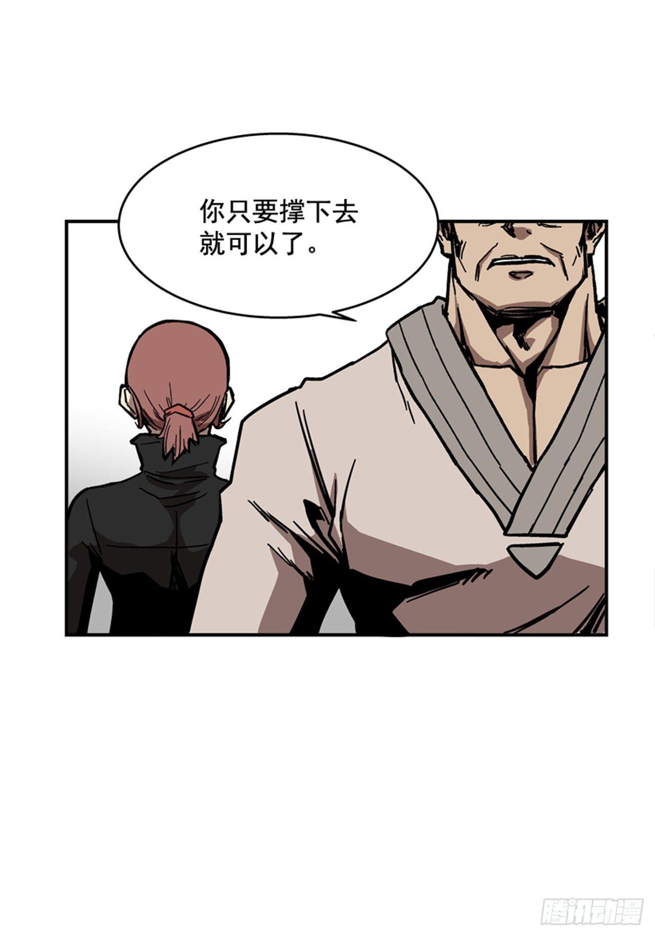 《最强一击》64.他是定时炸弹 第41页