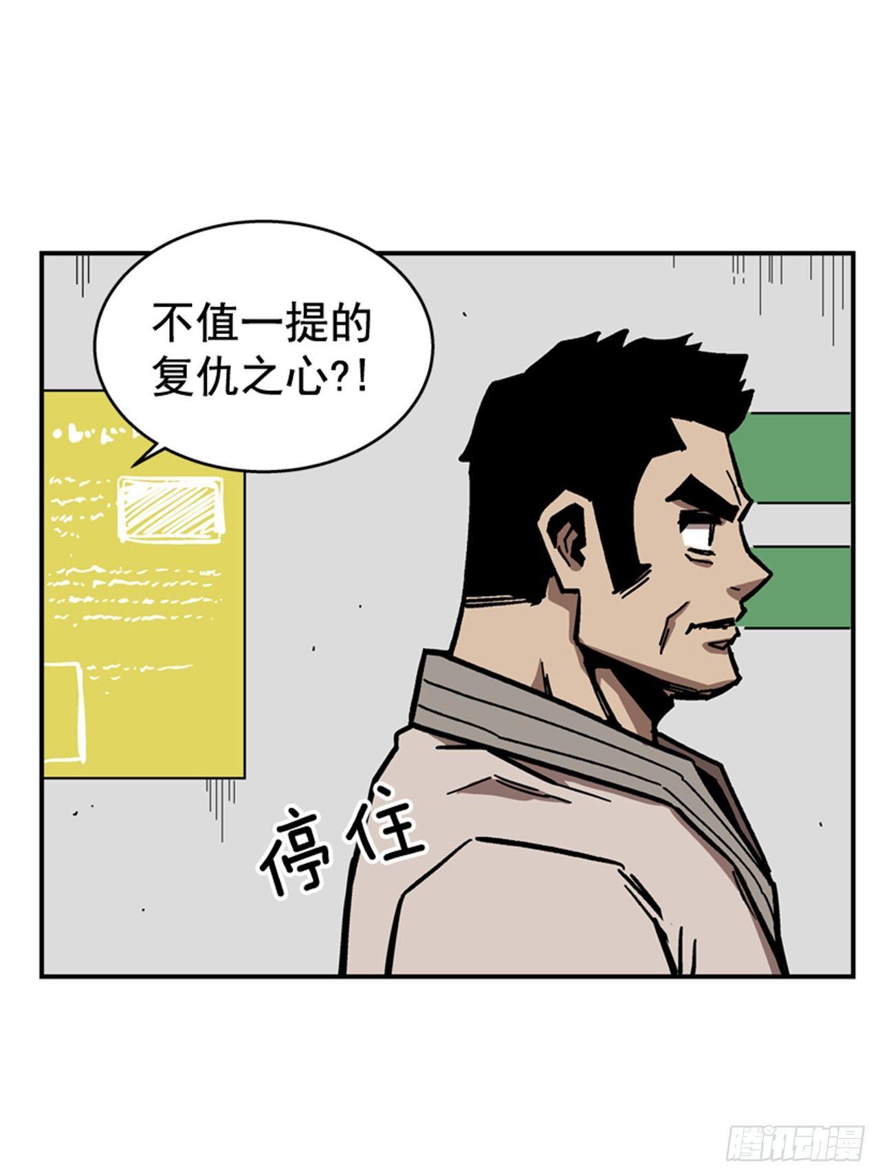 《最强一击》64.他是定时炸弹 第42页