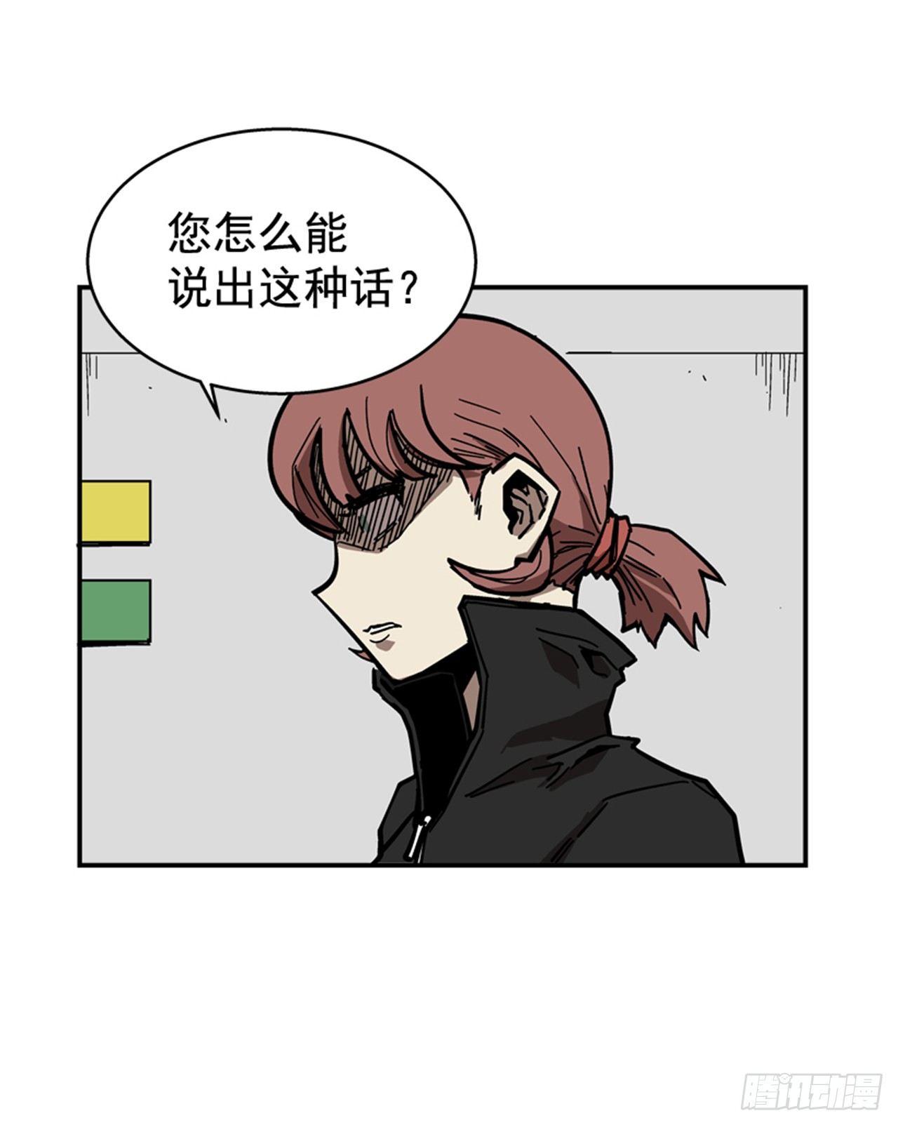 《最强一击》64.他是定时炸弹 第43页