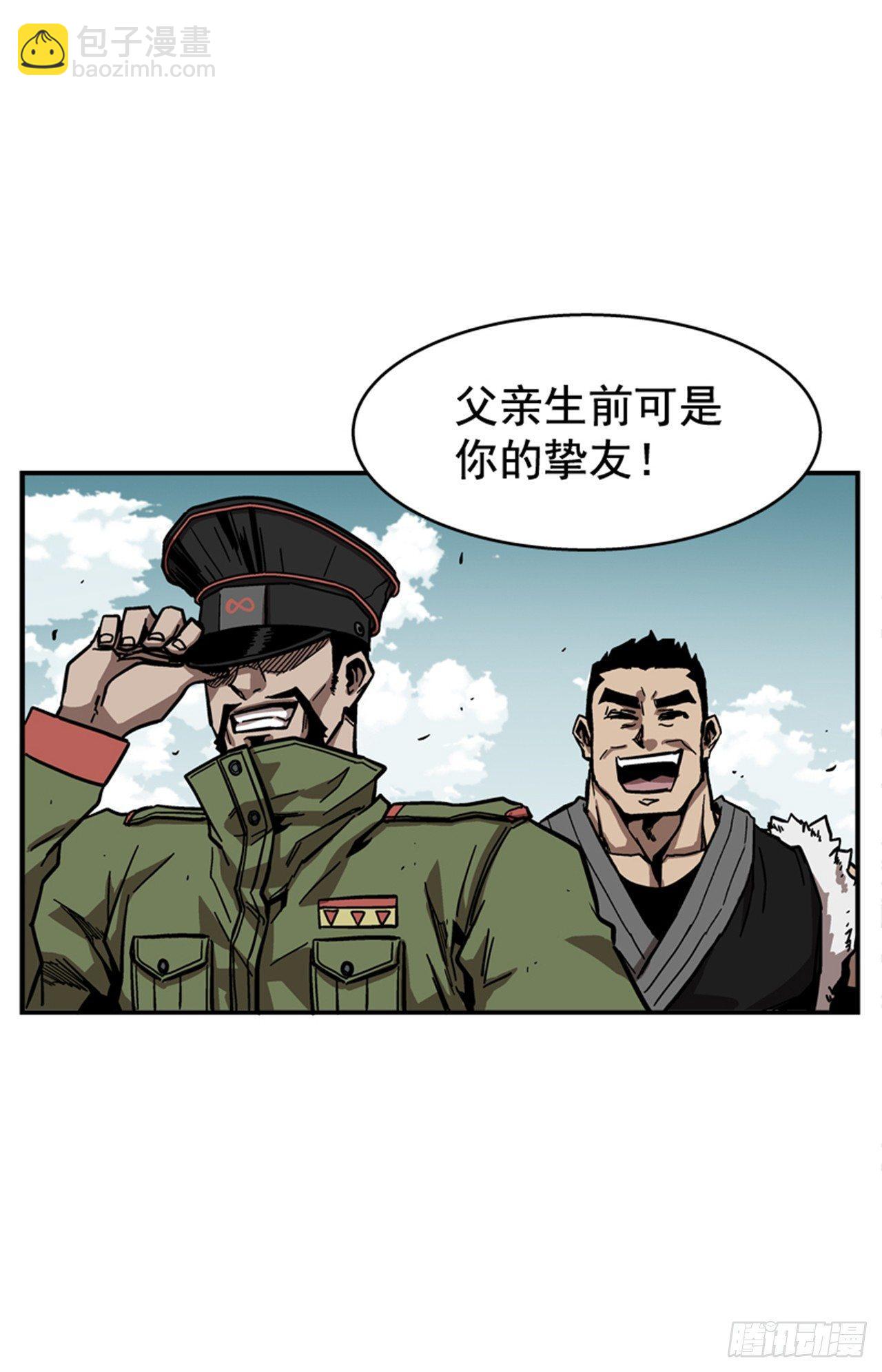 《最强一击》64.他是定时炸弹 第44页