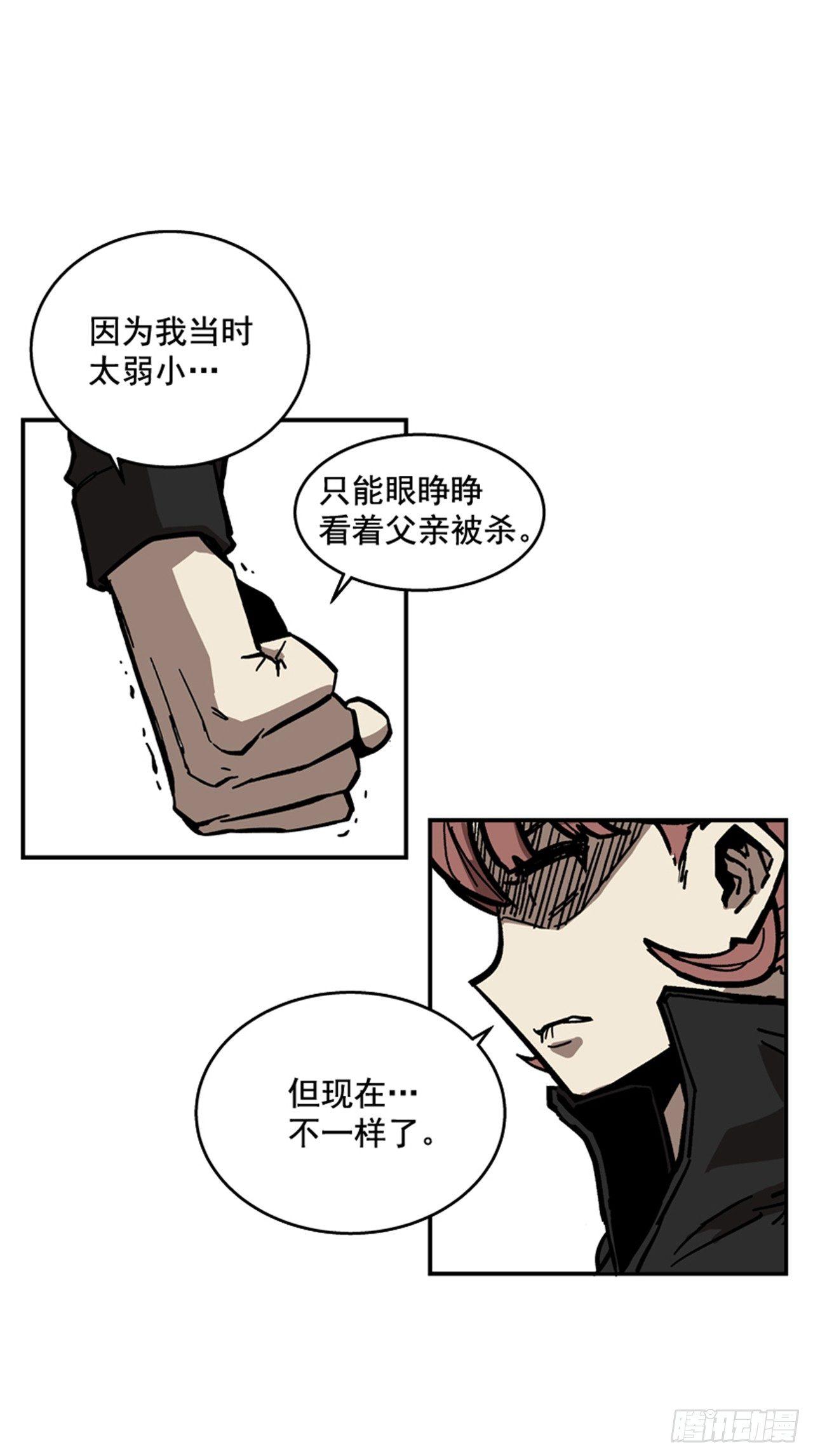 《最强一击》64.他是定时炸弹 第45页