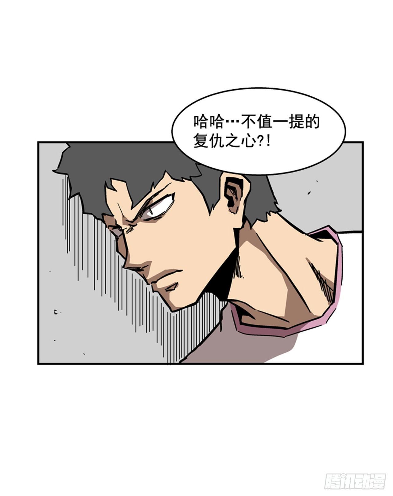 《最强一击》64.他是定时炸弹 第46页