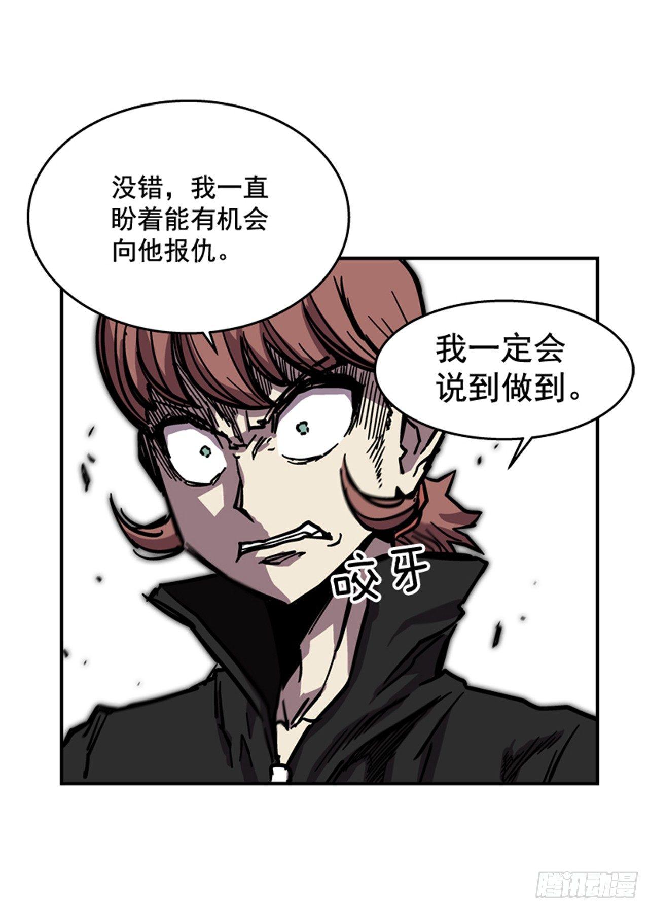 《最强一击》64.他是定时炸弹 第47页