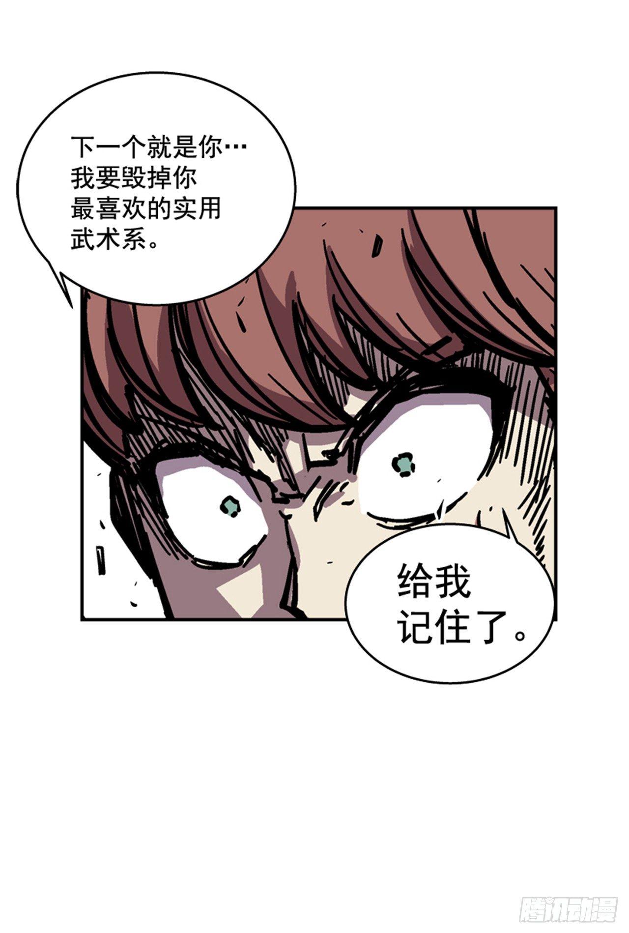 《最强一击》64.他是定时炸弹 第48页