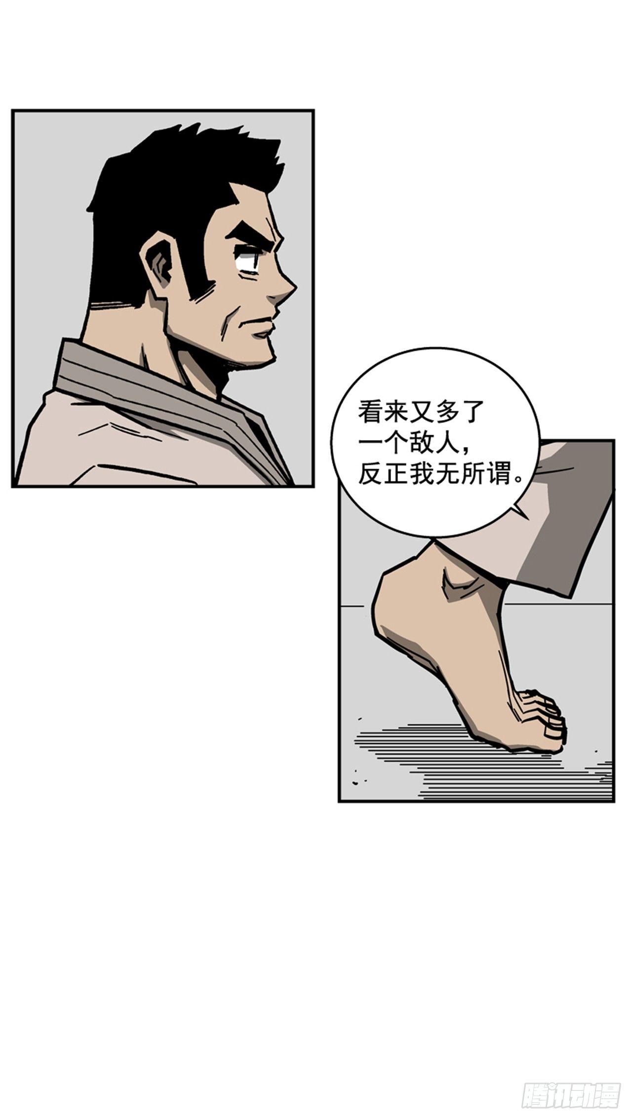《最强一击》64.他是定时炸弹 第49页