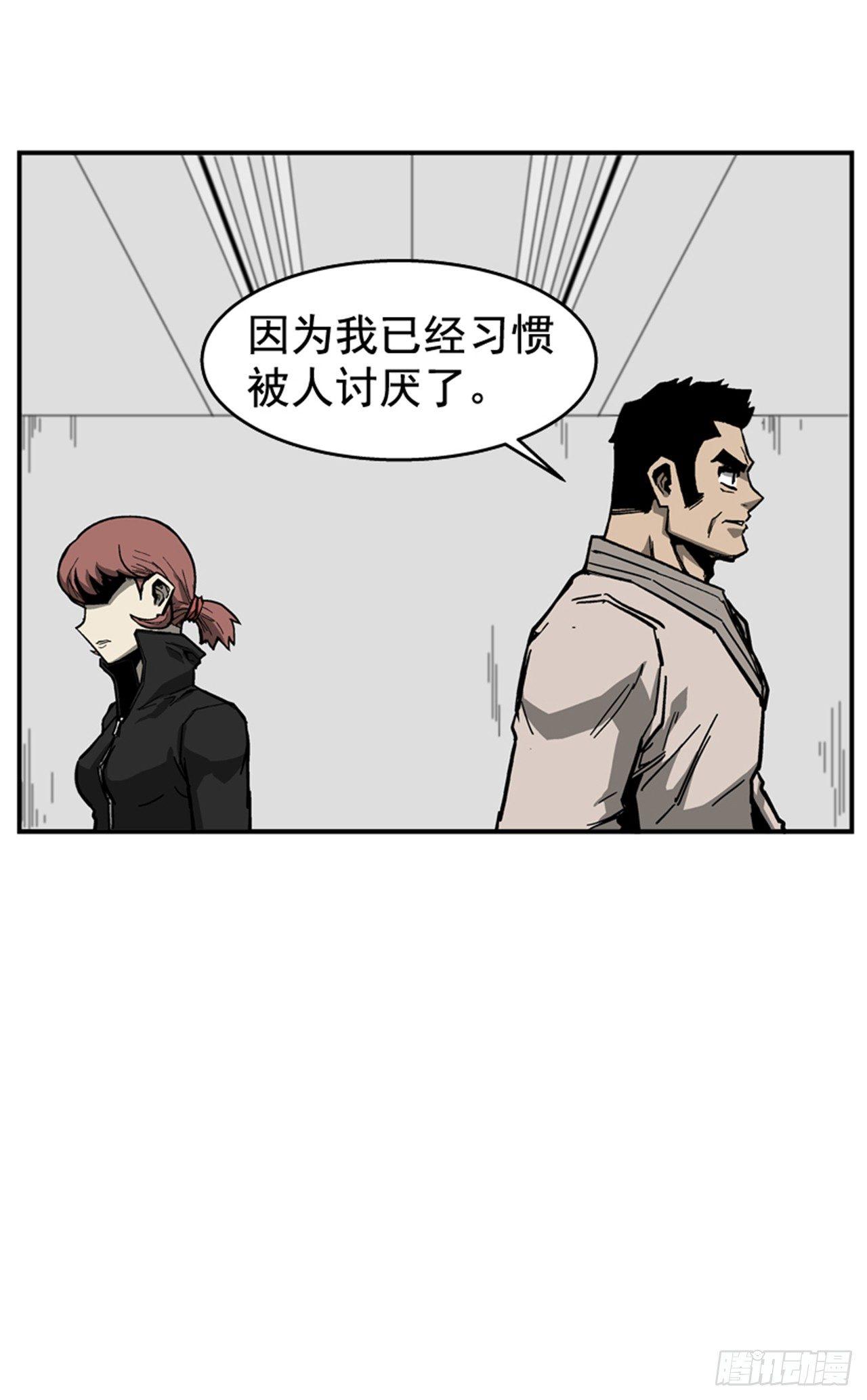 《最强一击》64.他是定时炸弹 第50页