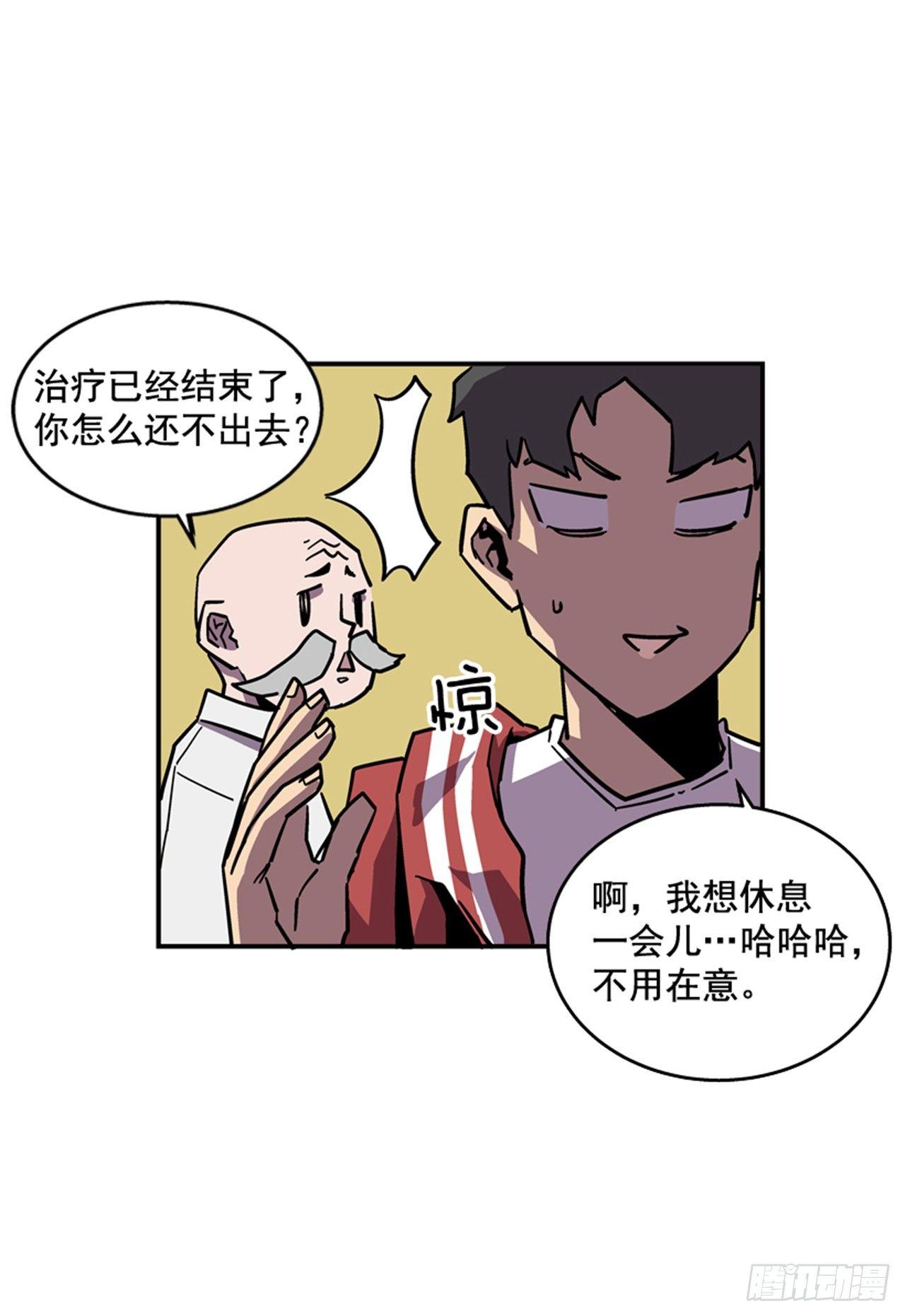 《最强一击》64.他是定时炸弹 第6页
