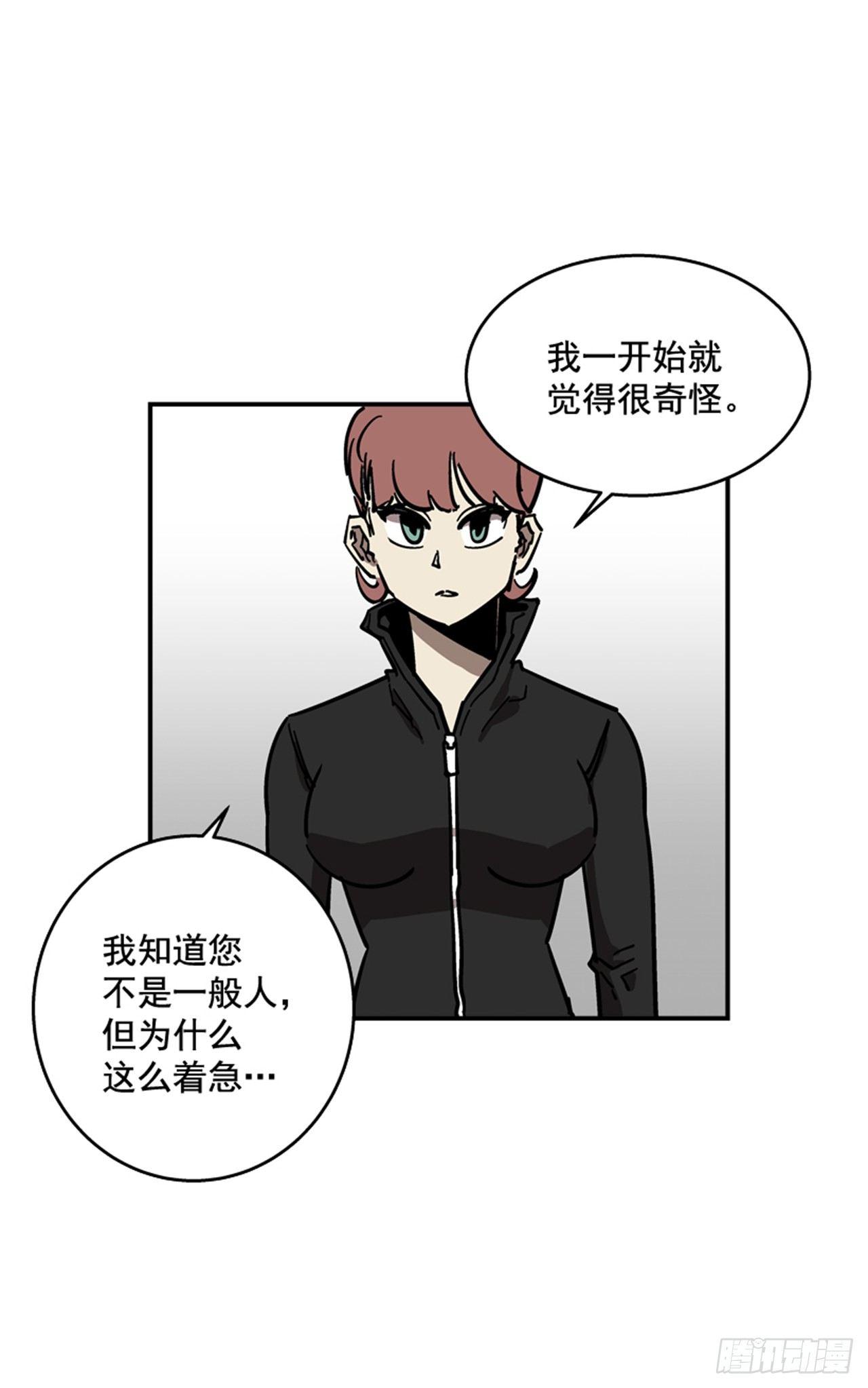 《最强一击》64.他是定时炸弹 第7页