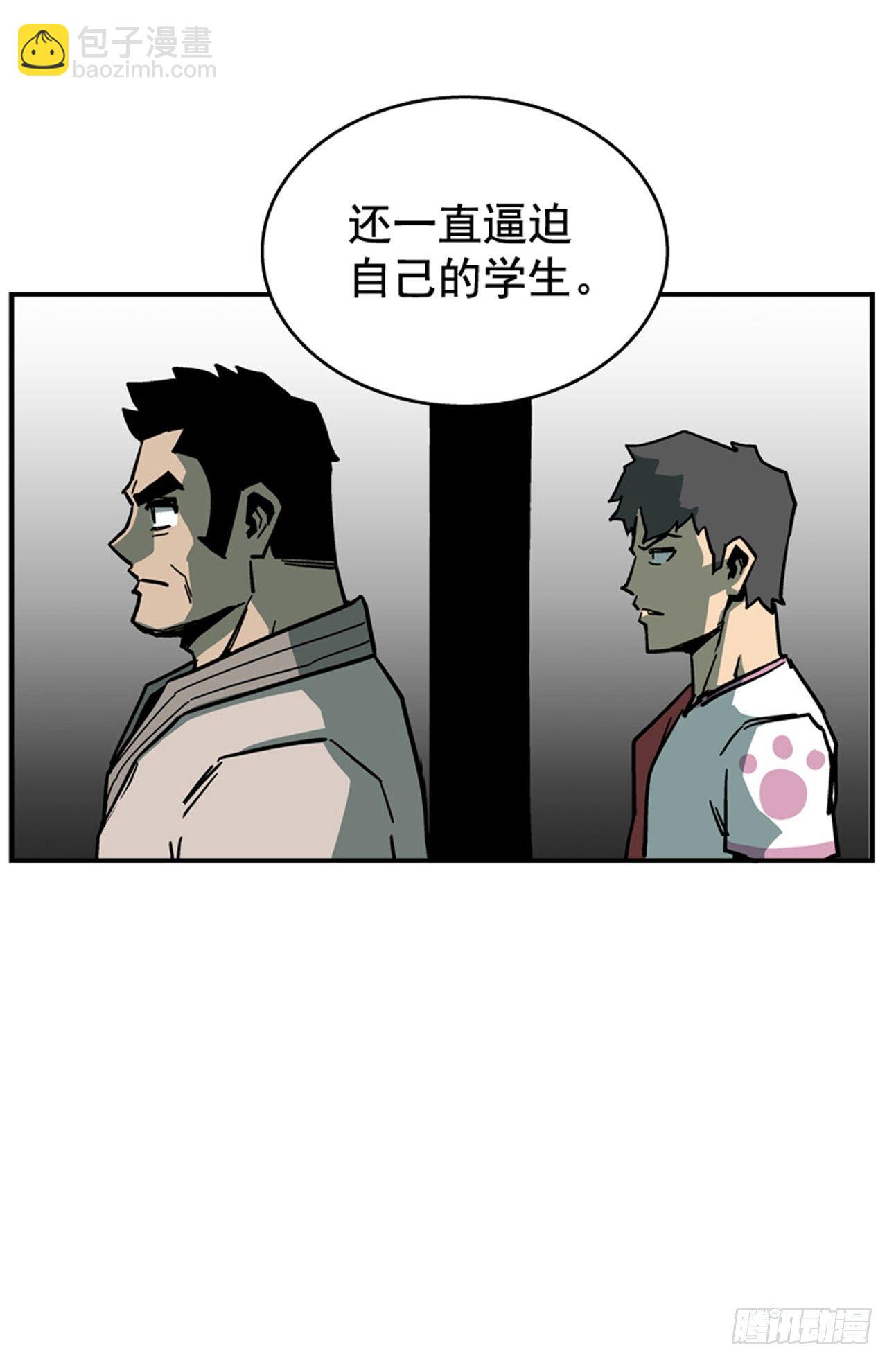 《最强一击》64.他是定时炸弹 第8页