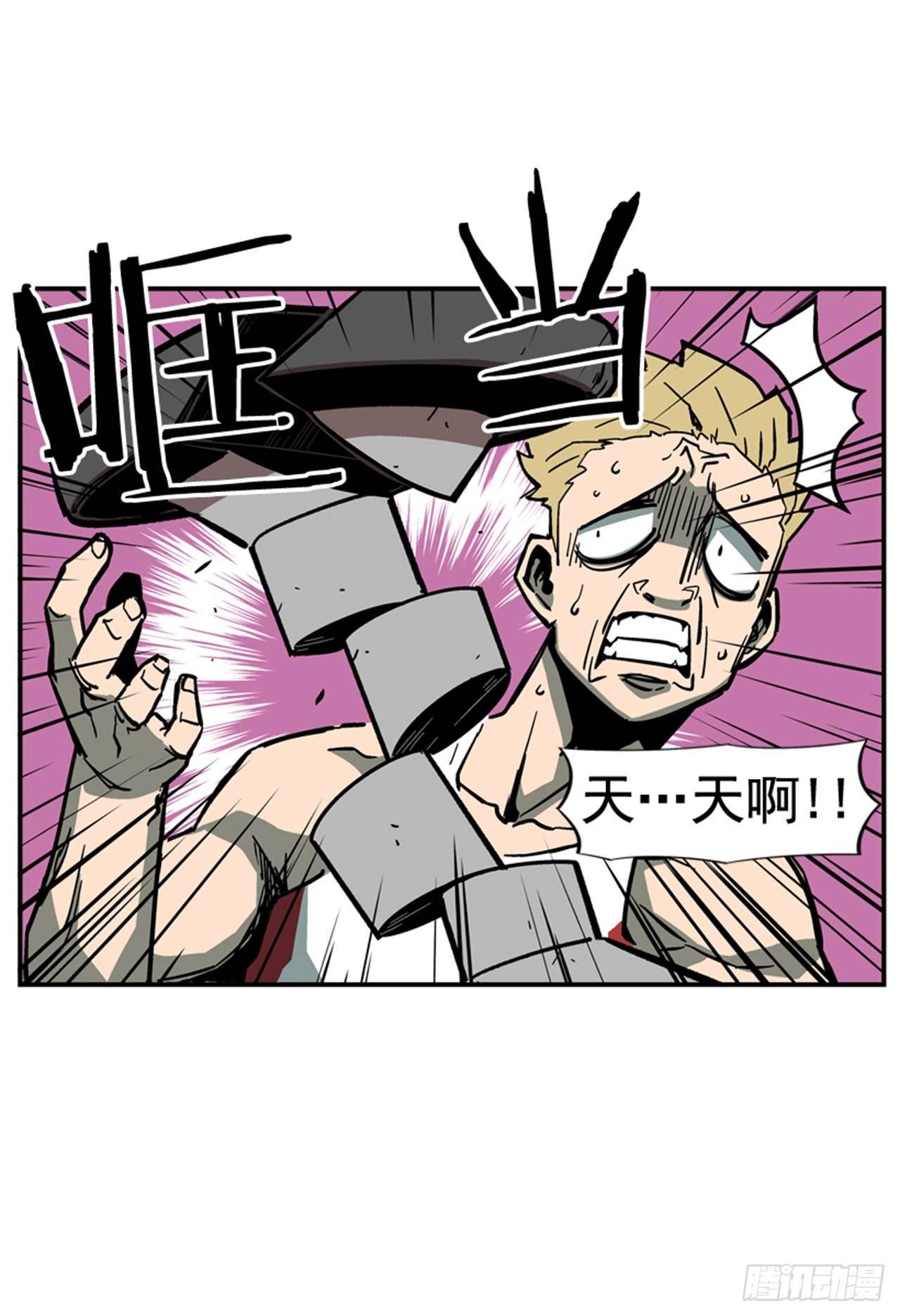 《最强一击》66.想清楚再回答 第12页