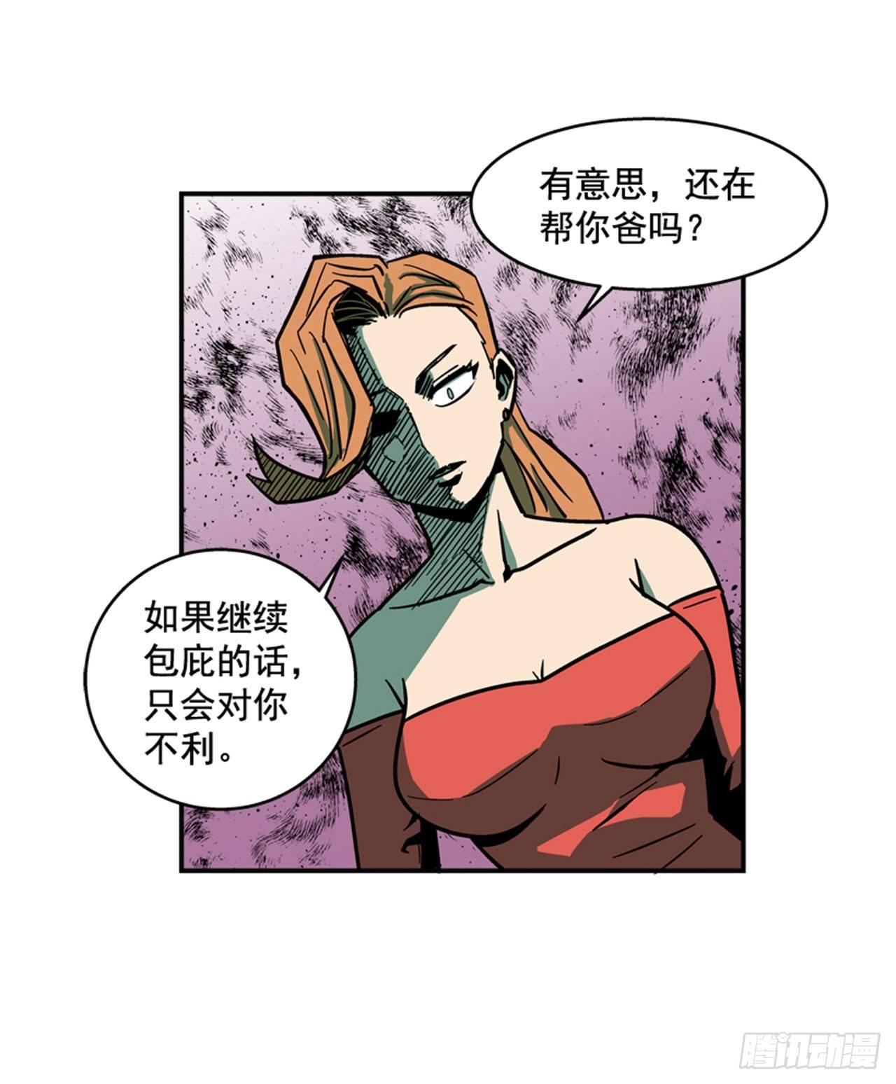 《最强一击》66.想清楚再回答 第14页