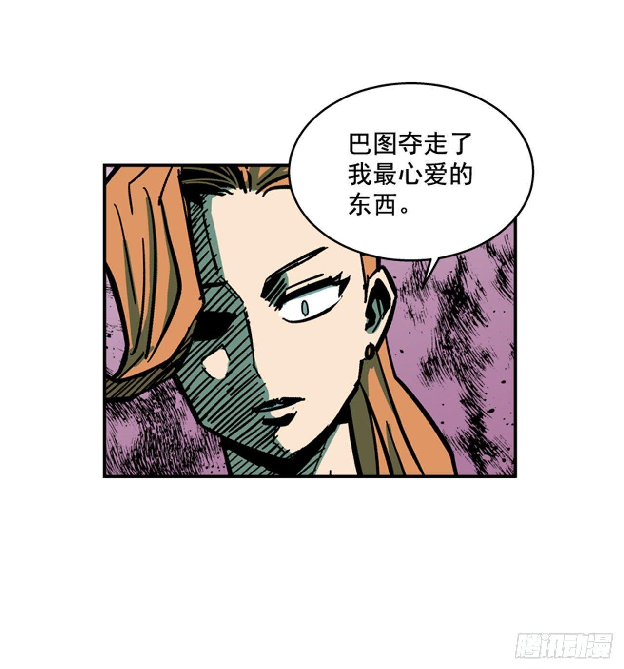 《最强一击》66.想清楚再回答 第15页