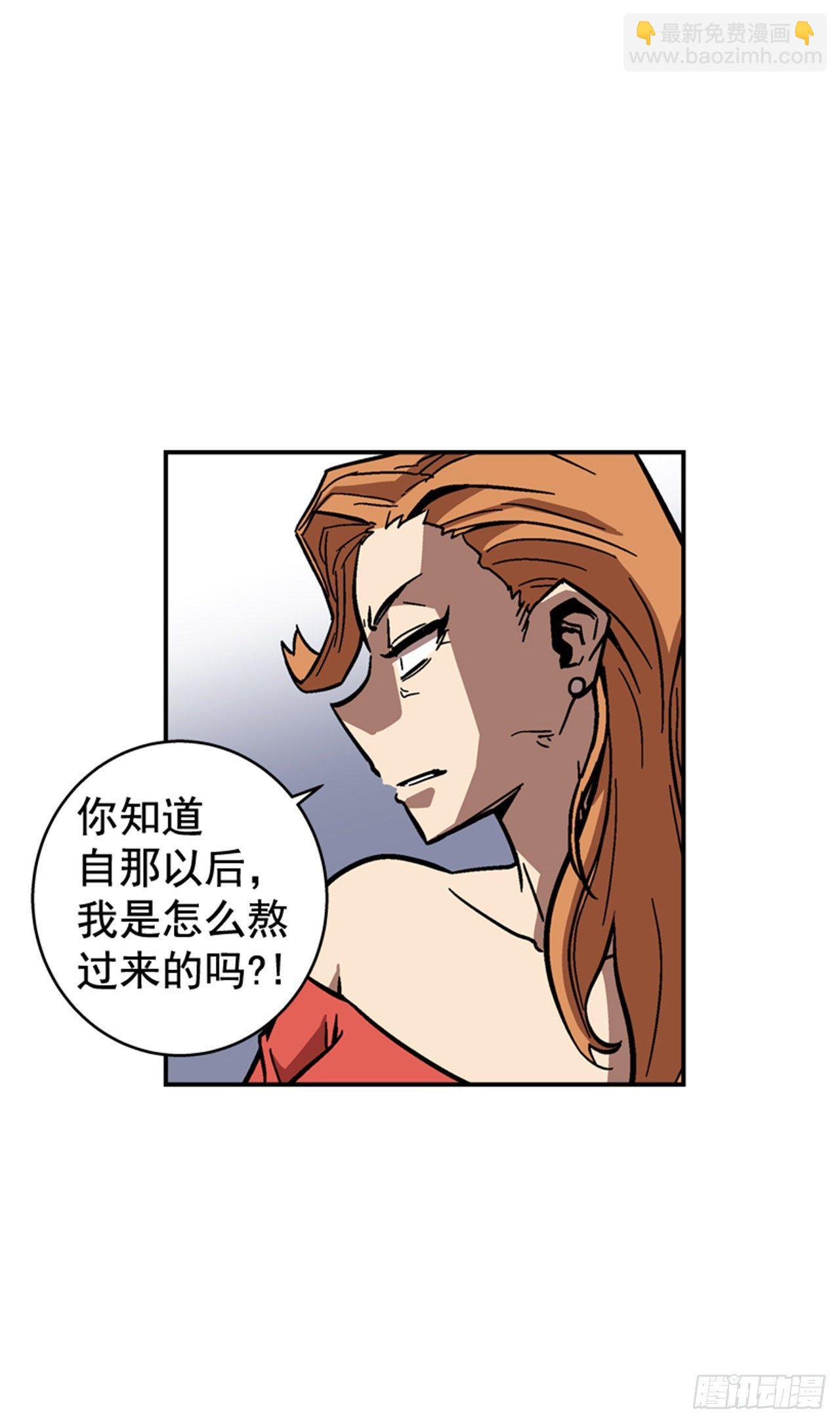 《最强一击》66.想清楚再回答 第17页