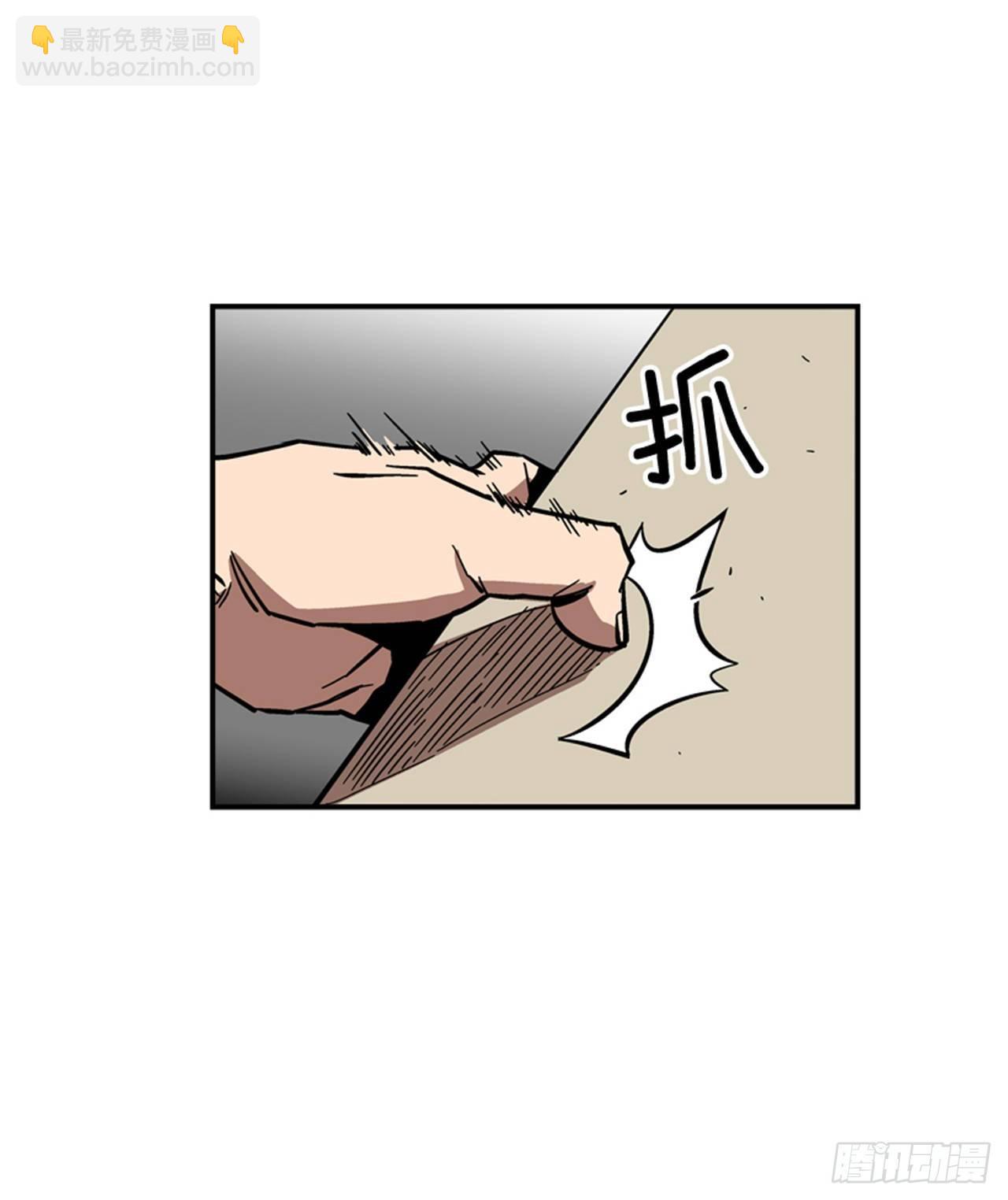 《最强一击》66.想清楚再回答 第21页