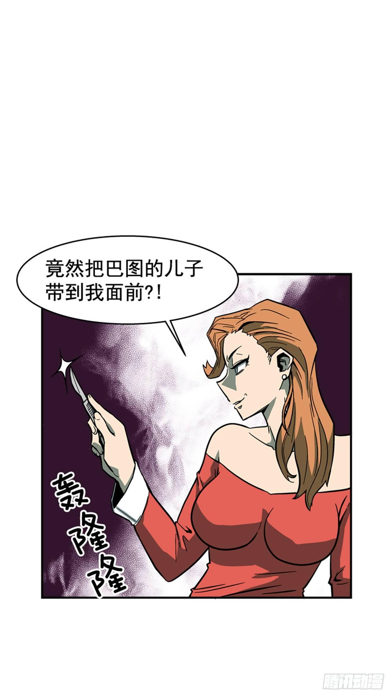 《最强一击》66.想清楚再回答 第2页