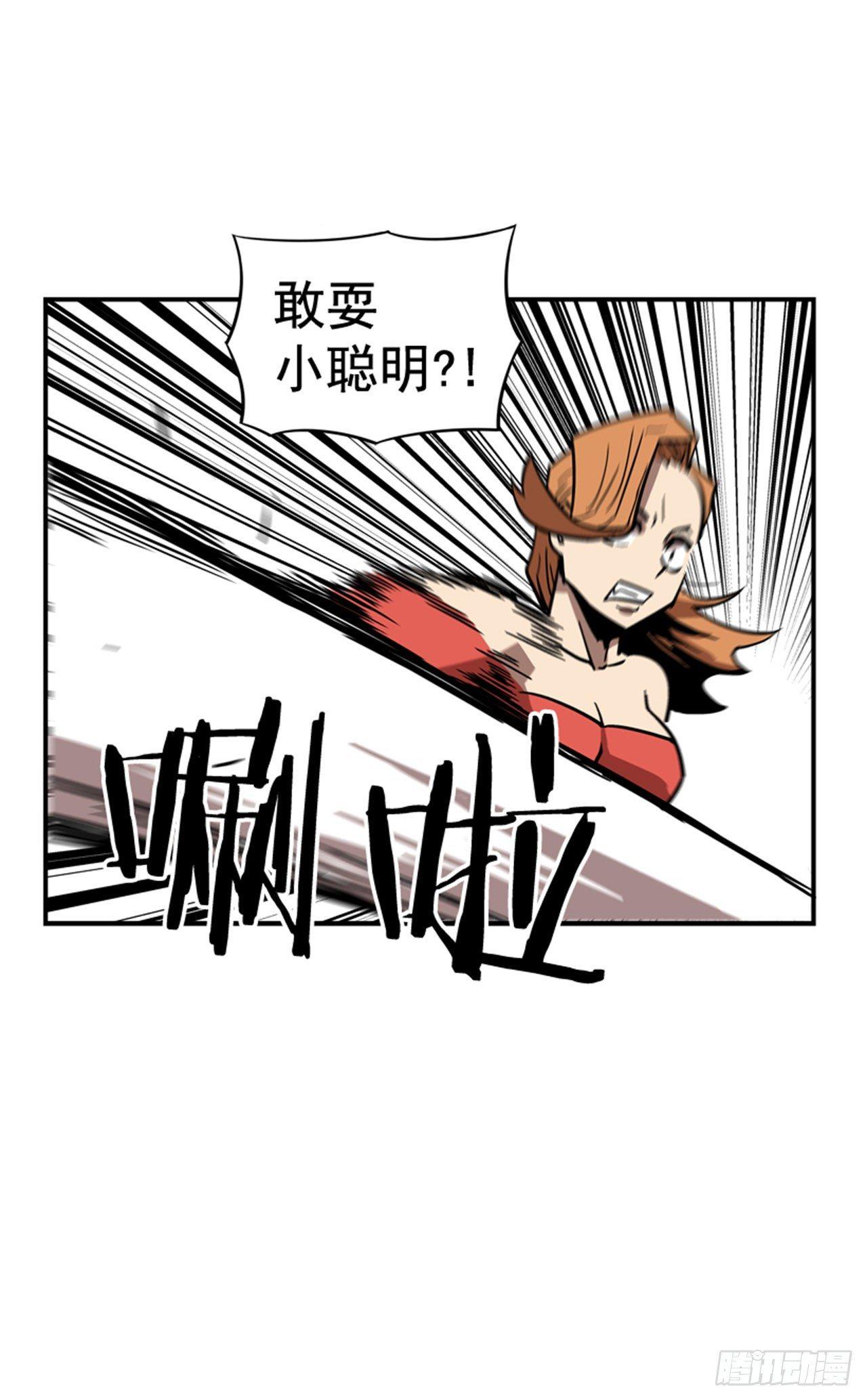 《最强一击》66.想清楚再回答 第30页