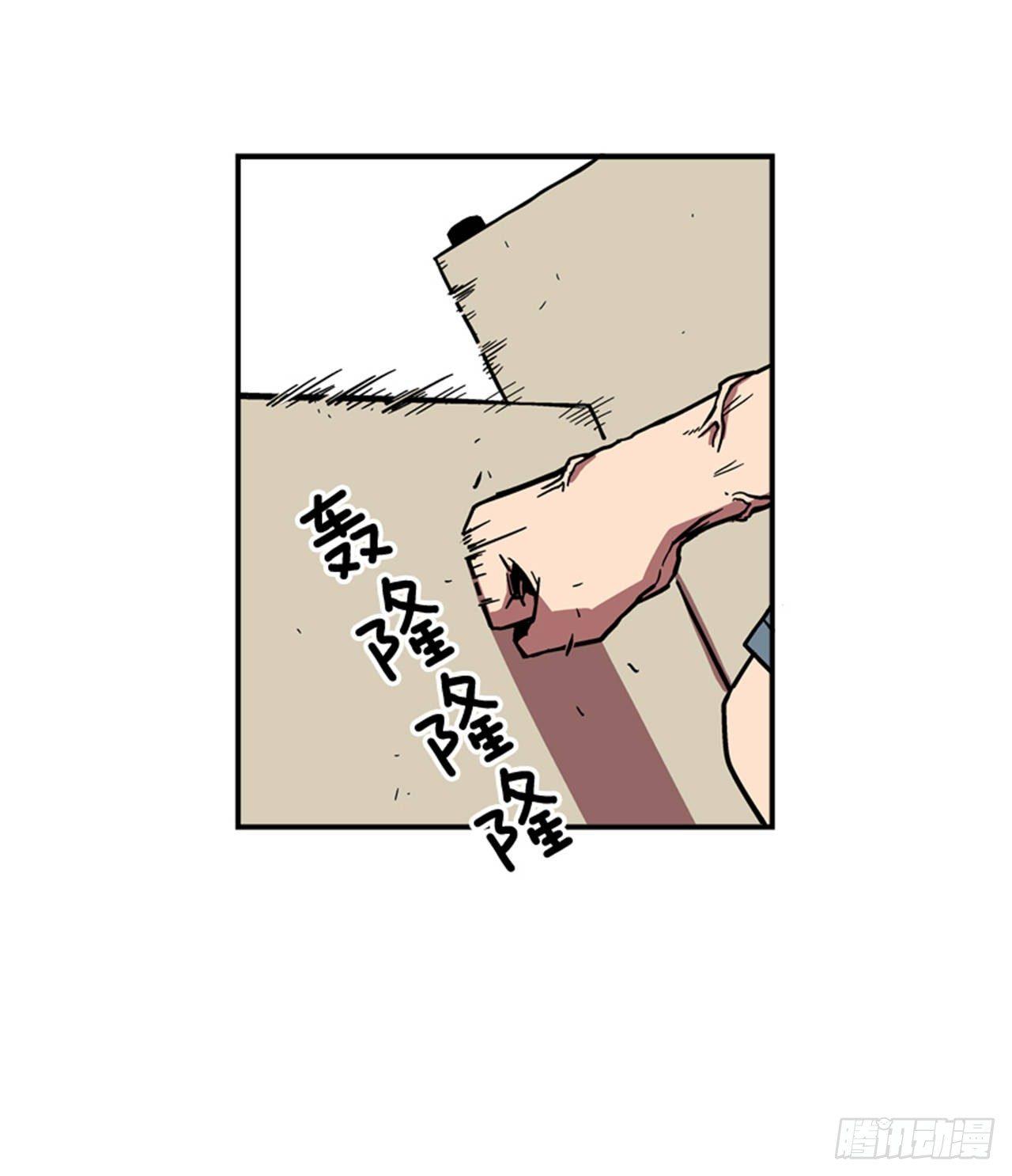 《最强一击》66.想清楚再回答 第31页
