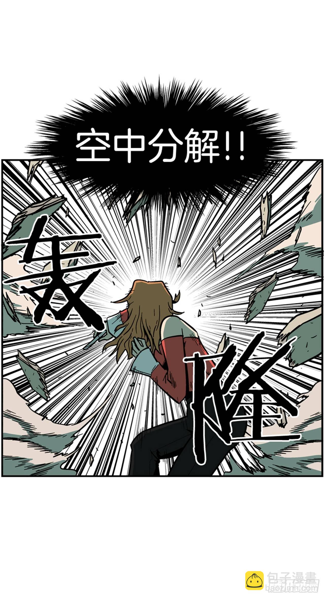 《最强一击》66.想清楚再回答 第32页