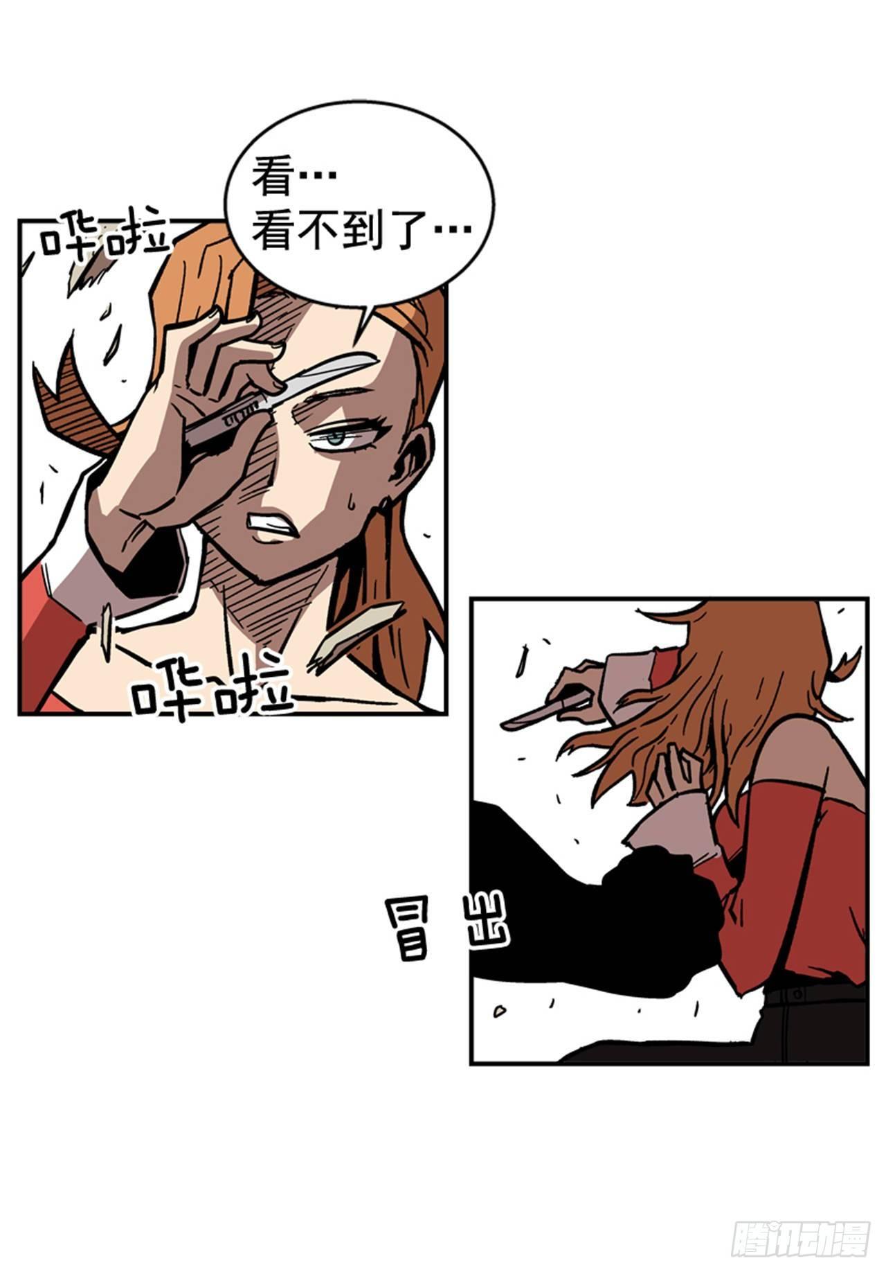 《最强一击》66.想清楚再回答 第33页