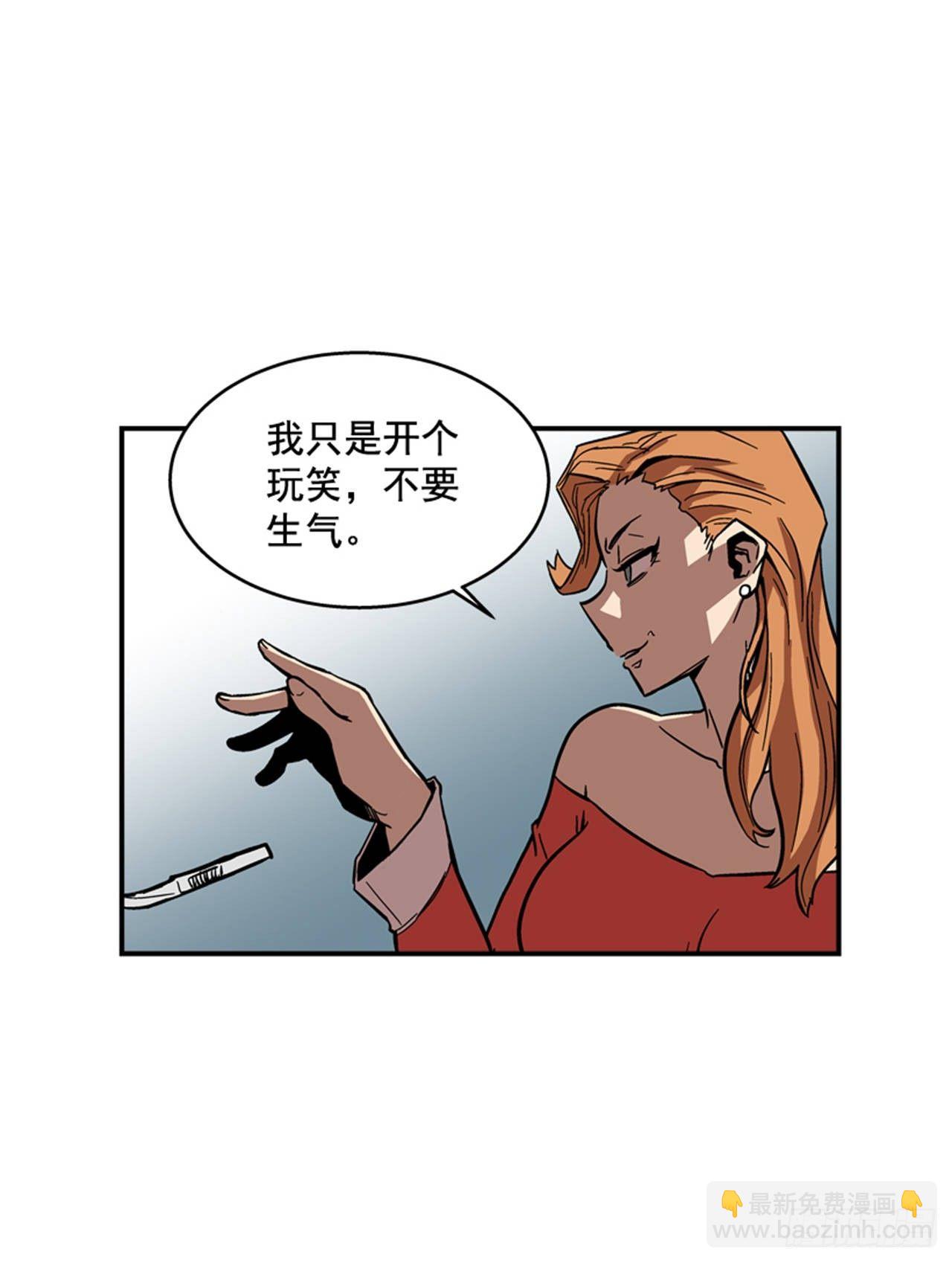 《最强一击》66.想清楚再回答 第35页