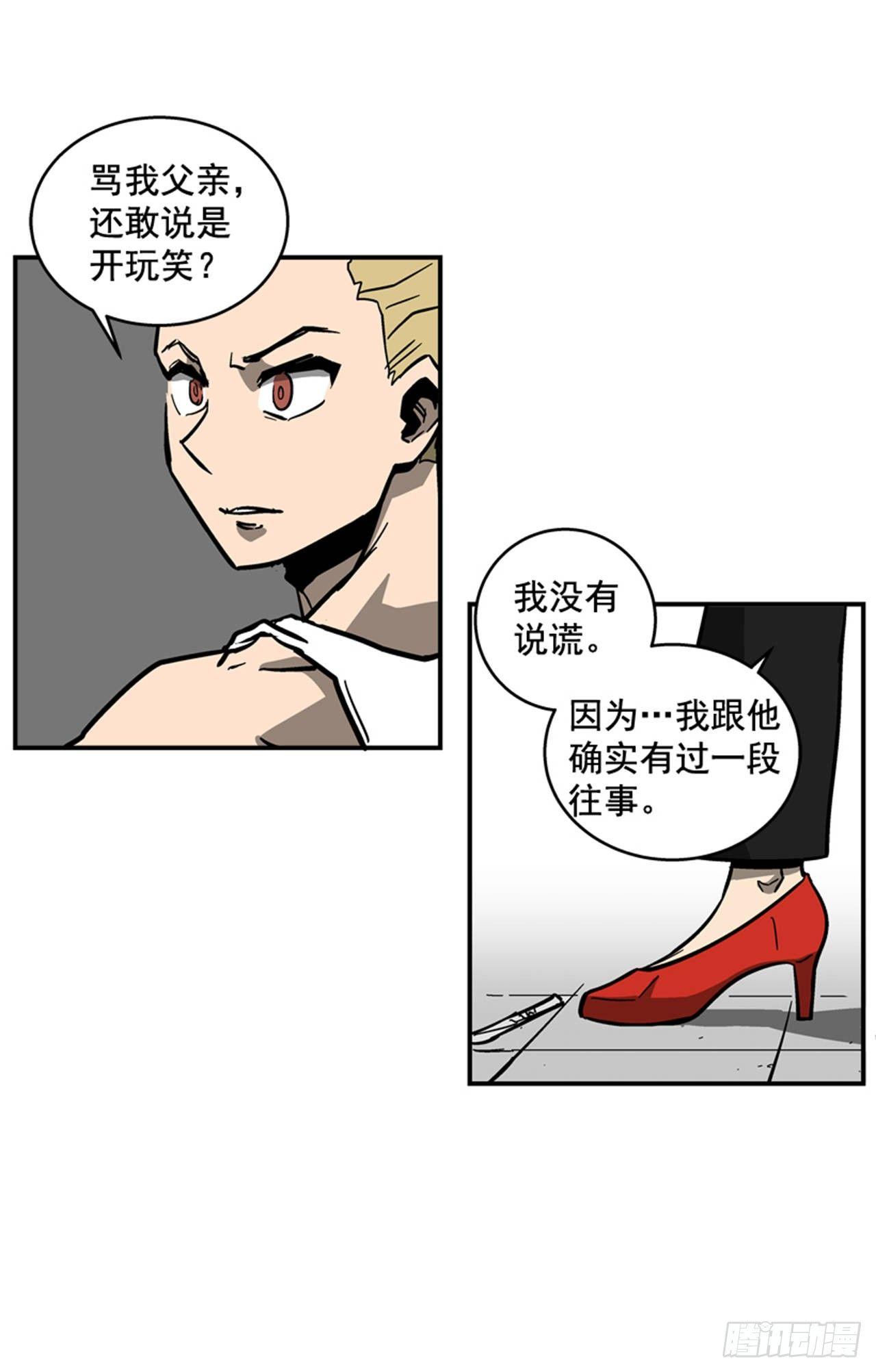 《最强一击》66.想清楚再回答 第36页