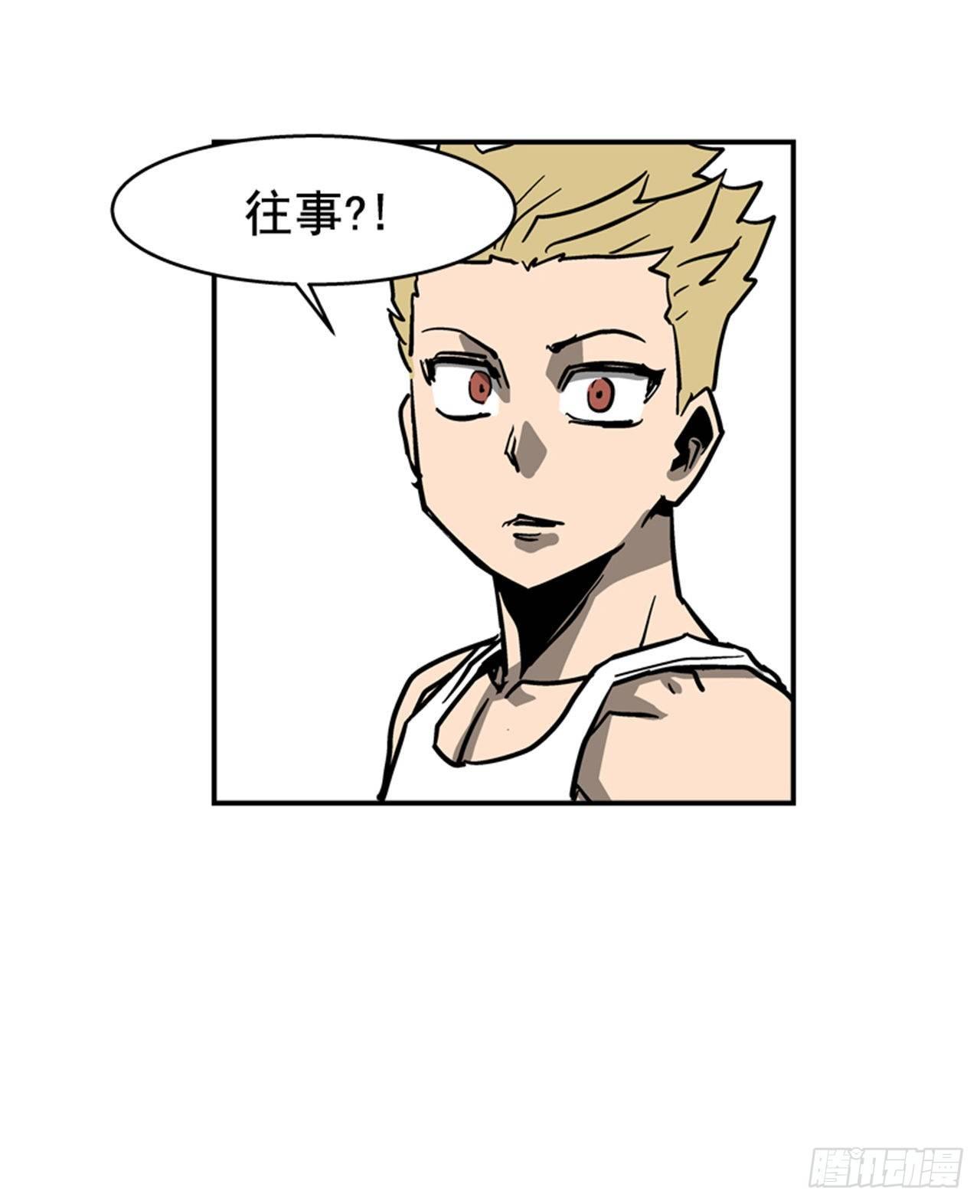 《最强一击》66.想清楚再回答 第37页