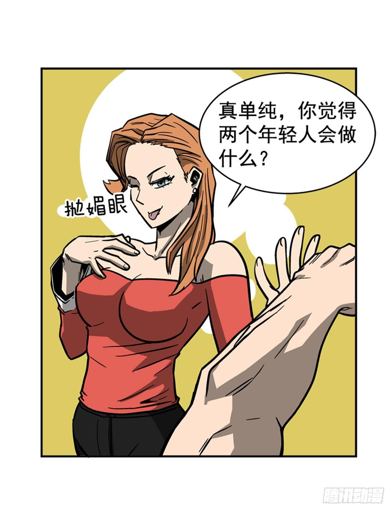 《最强一击》66.想清楚再回答 第38页
