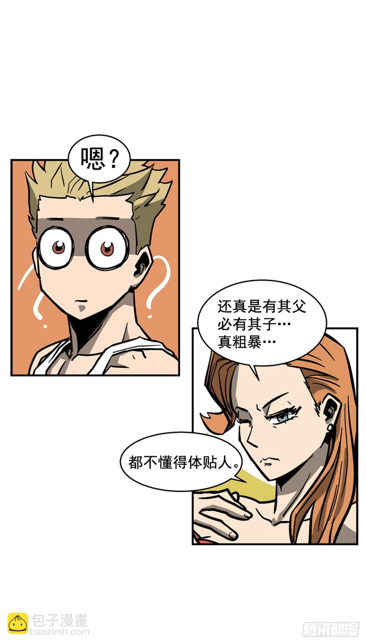 《最强一击》66.想清楚再回答 第39页